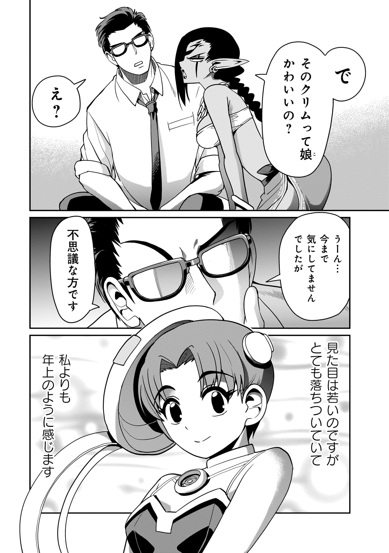 ISEKAI SHOUKAN OJISAN NO JUU MUSOU RAIFU 〜 SABAGE SUKI SARARIMAN WA KAISHA OWARI NI ISEKAI HE CHOKKI SURU 〜 - raw - Chapter 33 - https://jpdd.ccdd.to/JPDD/isekaishoukanojisannojuumusouraifusabagesukisararimanwakaishaowariniisekaihechokkisuru/265151/vqs4esdqbtu.jpg