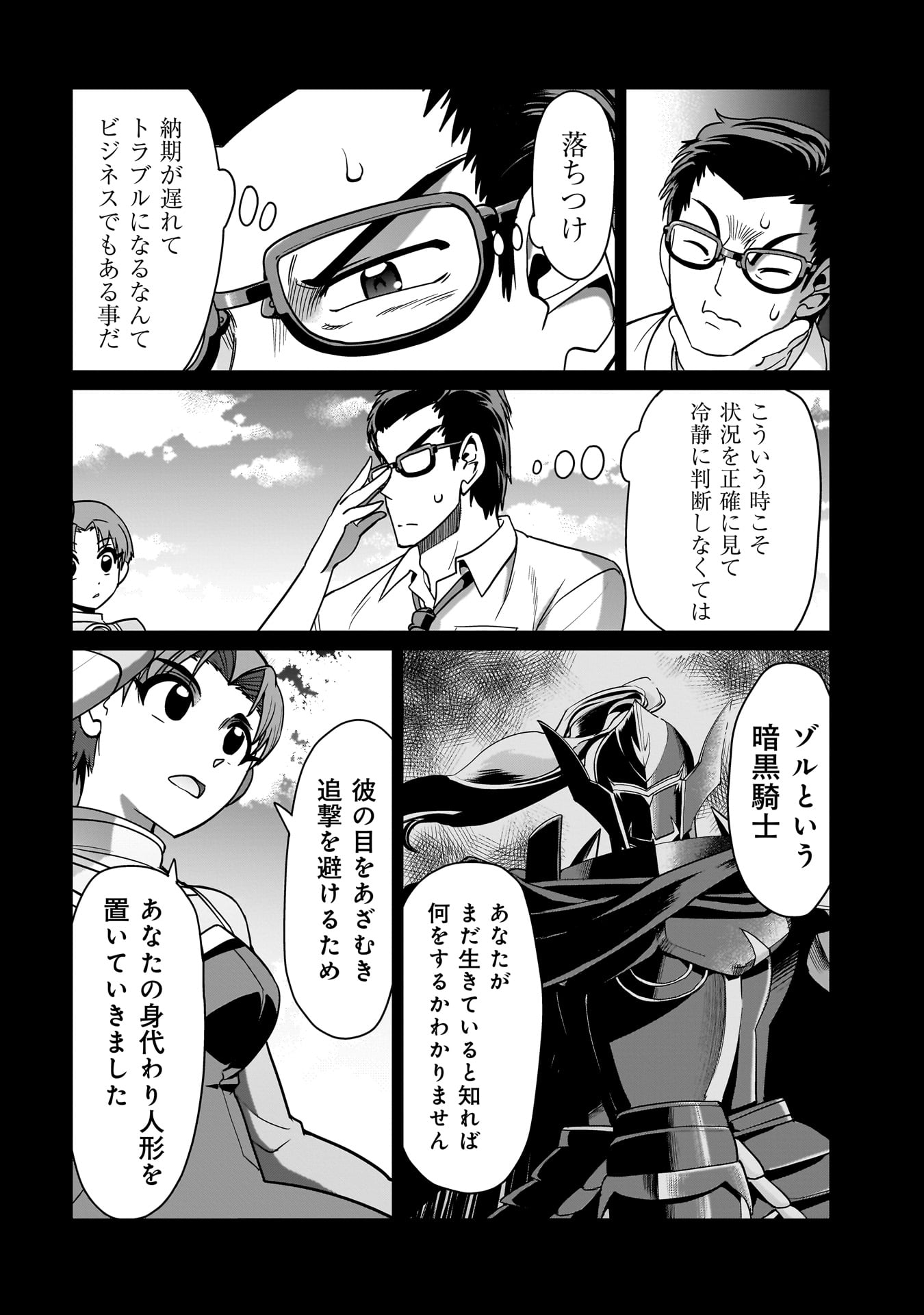 ISEKAI SHOUKAN OJISAN NO JUU MUSOU RAIFU 〜 SABAGE SUKI SARARIMAN WA KAISHA OWARI NI ISEKAI HE CHOKKI SURU 〜 - raw - Chapter 33 - https://jpdd.ccdd.to/JPDD/isekaishoukanojisannojuumusouraifusabagesukisararimanwakaishaowariniisekaihechokkisuru/265151/wp2e3e15nus.jpg
