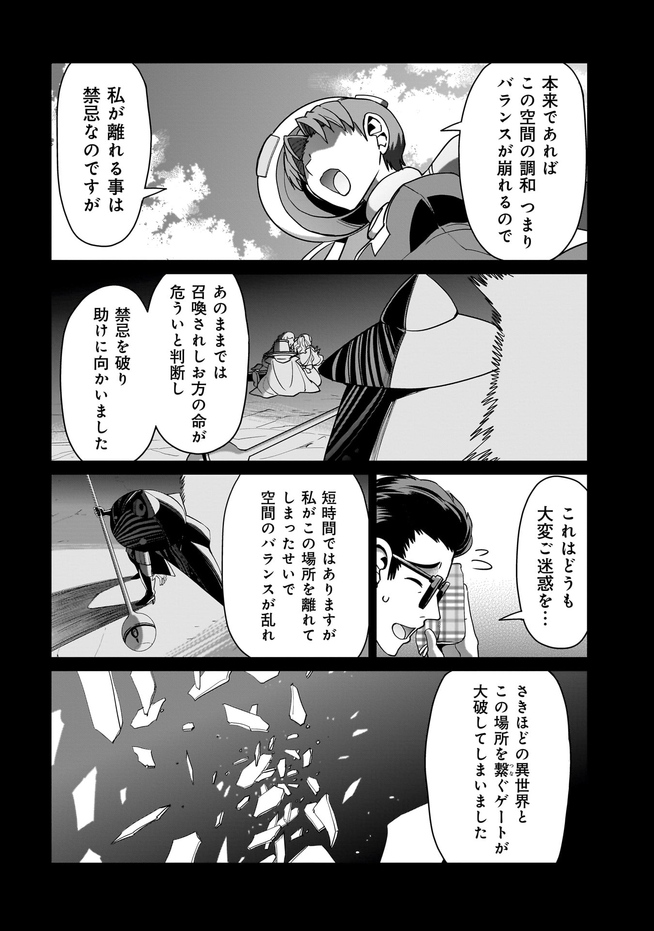 ISEKAI SHOUKAN OJISAN NO JUU MUSOU RAIFU 〜 SABAGE SUKI SARARIMAN WA KAISHA OWARI NI ISEKAI HE CHOKKI SURU 〜 - raw - Chapter 33 - https://jpdd.ccdd.to/JPDD/isekaishoukanojisannojuumusouraifusabagesukisararimanwakaishaowariniisekaihechokkisuru/265151/wr3vgw3b1xd.jpg