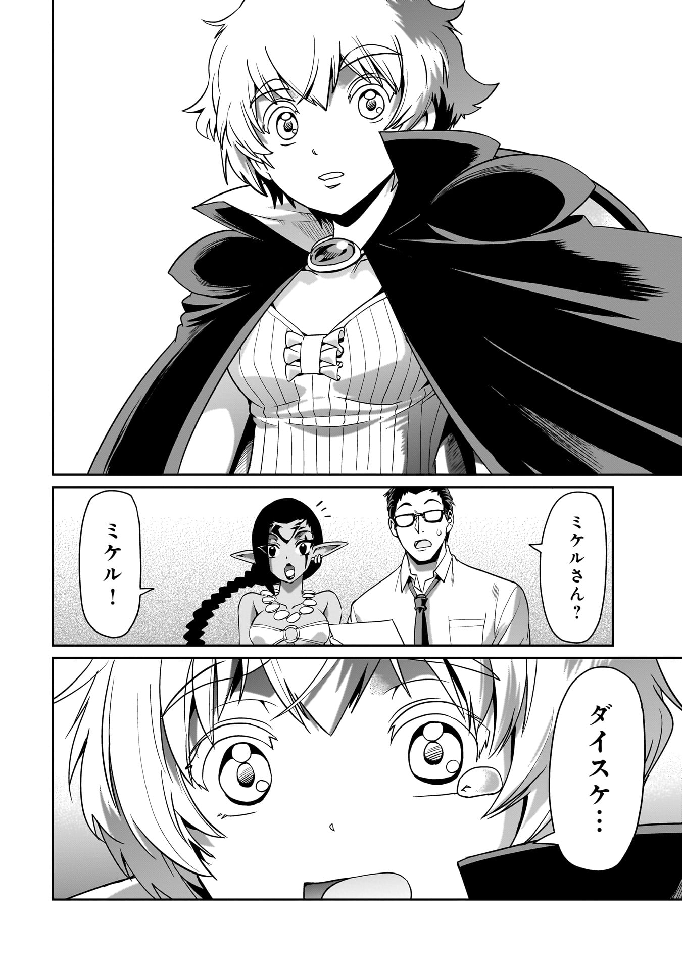 ISEKAI SHOUKAN OJISAN NO JUU MUSOU RAIFU 〜 SABAGE SUKI SARARIMAN WA KAISHA OWARI NI ISEKAI HE CHOKKI SURU 〜 - raw - Chapter 34 - https://jpdd.ccdd.to/JPDD/isekaishoukanojisannojuumusouraifusabagesukisararimanwakaishaowariniisekaihechokkisuru/267348/cq0wqm0pcgo.jpg