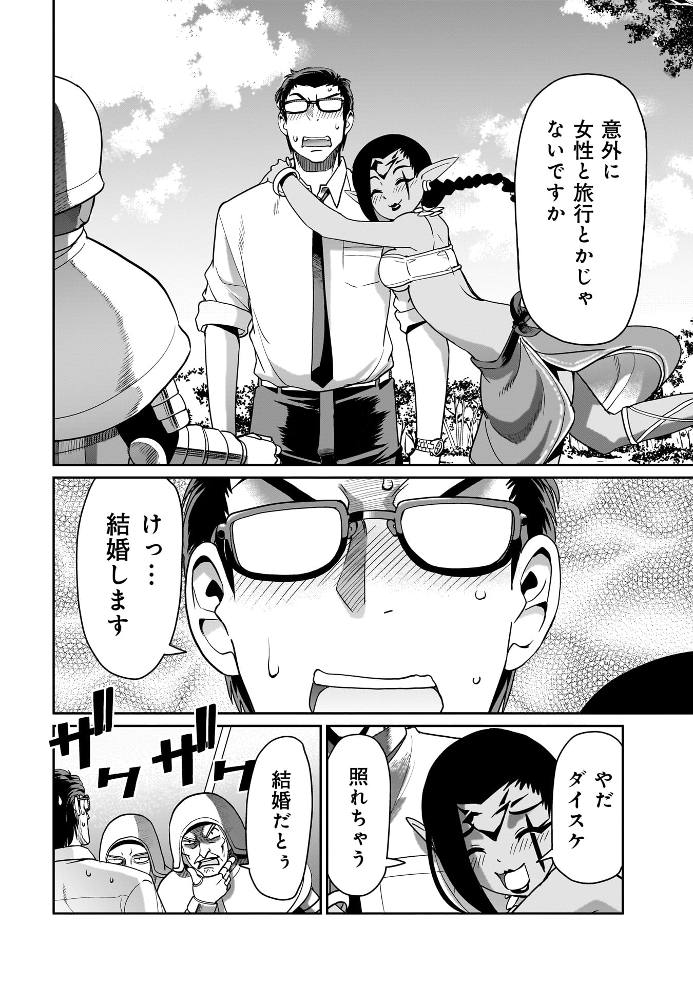 ISEKAI SHOUKAN OJISAN NO JUU MUSOU RAIFU 〜 SABAGE SUKI SARARIMAN WA KAISHA OWARI NI ISEKAI HE CHOKKI SURU 〜 - raw - Chapter 34 - https://jpdd.ccdd.to/JPDD/isekaishoukanojisannojuumusouraifusabagesukisararimanwakaishaowariniisekaihechokkisuru/267348/kxa5oogme2f.jpg