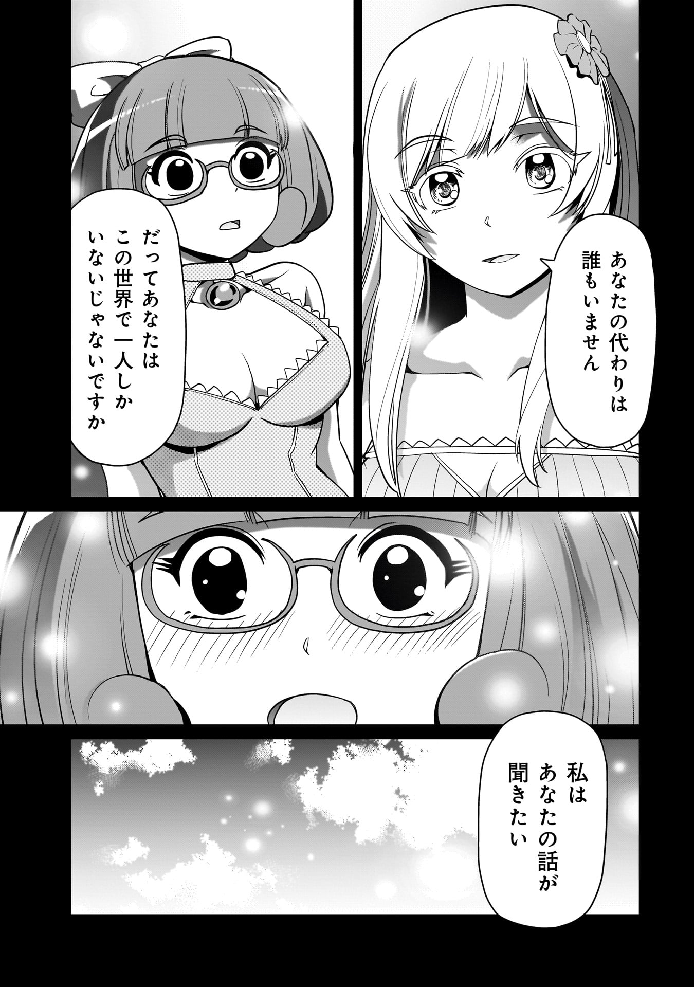 ISEKAI SHOUKAN OJISAN NO JUU MUSOU RAIFU 〜 SABAGE SUKI SARARIMAN WA KAISHA OWARI NI ISEKAI HE CHOKKI SURU 〜 - raw - Chapter 34 - https://jpdd.ccdd.to/JPDD/isekaishoukanojisannojuumusouraifusabagesukisararimanwakaishaowariniisekaihechokkisuru/267348/ndghevd33ic.jpg