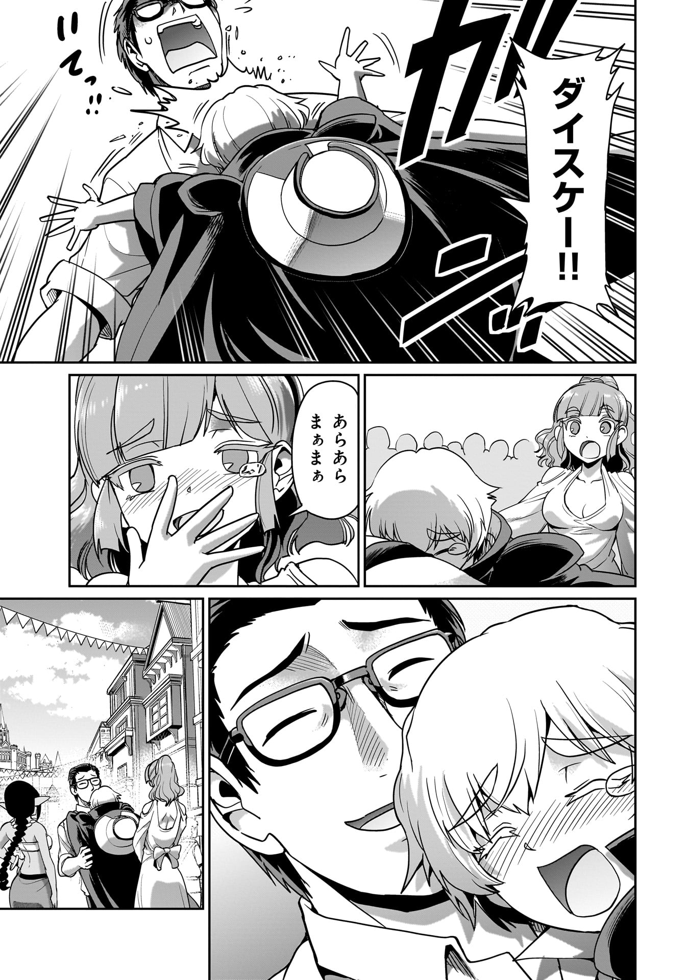 ISEKAI SHOUKAN OJISAN NO JUU MUSOU RAIFU 〜 SABAGE SUKI SARARIMAN WA KAISHA OWARI NI ISEKAI HE CHOKKI SURU 〜 - raw - Chapter 34 - https://jpdd.ccdd.to/JPDD/isekaishoukanojisannojuumusouraifusabagesukisararimanwakaishaowariniisekaihechokkisuru/267348/ooahxxgrige.jpg
