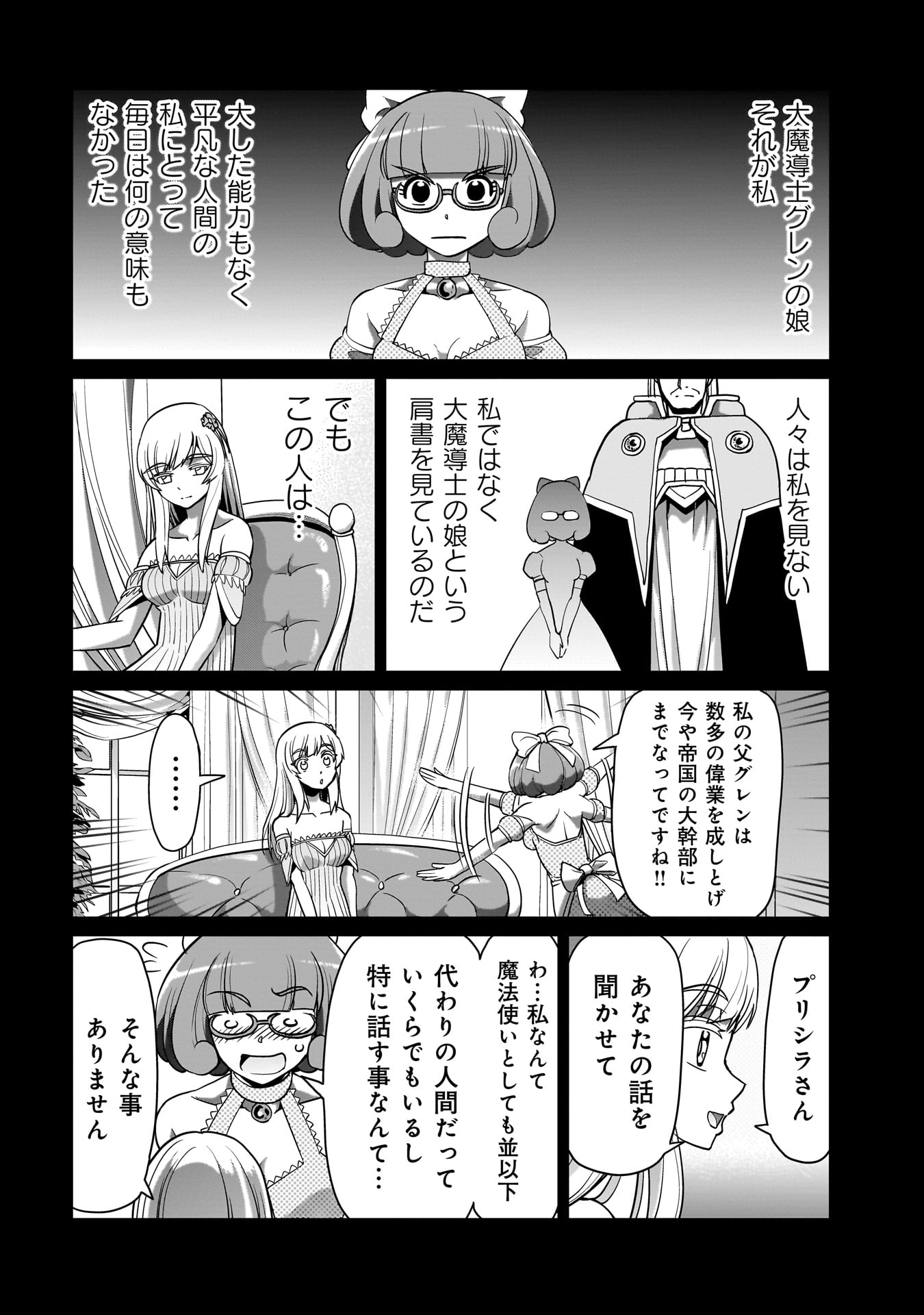ISEKAI SHOUKAN OJISAN NO JUU MUSOU RAIFU 〜 SABAGE SUKI SARARIMAN WA KAISHA OWARI NI ISEKAI HE CHOKKI SURU 〜 - raw - Chapter 34 - https://jpdd.ccdd.to/JPDD/isekaishoukanojisannojuumusouraifusabagesukisararimanwakaishaowariniisekaihechokkisuru/267348/rwci0fc0sef.jpg