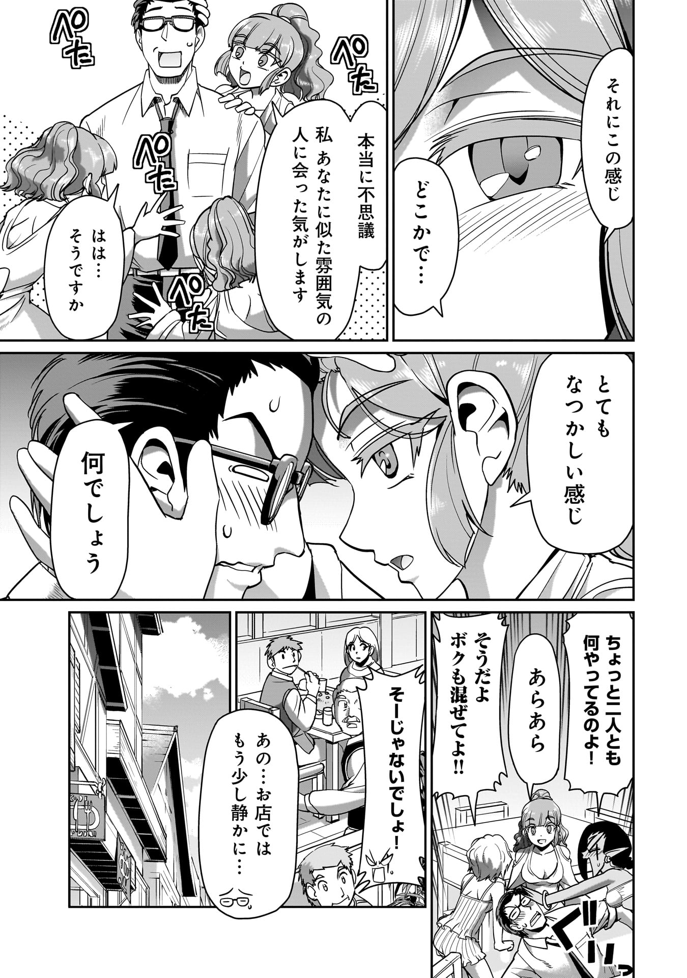 ISEKAI SHOUKAN OJISAN NO JUU MUSOU RAIFU 〜 SABAGE SUKI SARARIMAN WA KAISHA OWARI NI ISEKAI HE CHOKKI SURU 〜 - raw - Chapter 34 - https://jpdd.ccdd.to/JPDD/isekaishoukanojisannojuumusouraifusabagesukisararimanwakaishaowariniisekaihechokkisuru/267348/tkeebagihfj.jpg