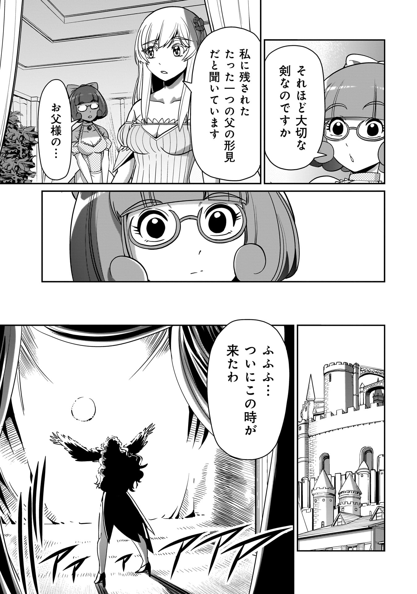 ISEKAI SHOUKAN OJISAN NO JUU MUSOU RAIFU 〜 SABAGE SUKI SARARIMAN WA KAISHA OWARI NI ISEKAI HE CHOKKI SURU 〜 - raw - Chapter 34 - https://jpdd.ccdd.to/JPDD/isekaishoukanojisannojuumusouraifusabagesukisararimanwakaishaowariniisekaihechokkisuru/267348/ttlbhqkn5la.jpg