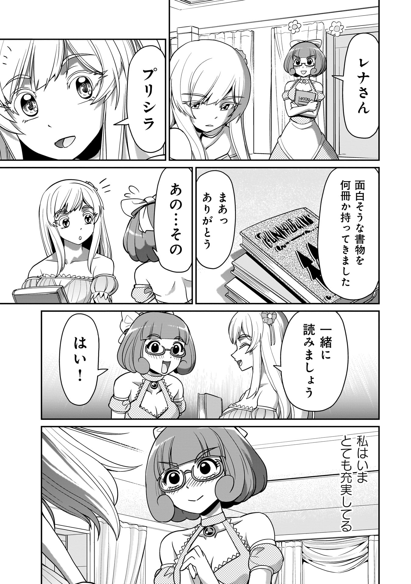 ISEKAI SHOUKAN OJISAN NO JUU MUSOU RAIFU 〜 SABAGE SUKI SARARIMAN WA KAISHA OWARI NI ISEKAI HE CHOKKI SURU 〜 - raw - Chapter 34 - https://jpdd.ccdd.to/JPDD/isekaishoukanojisannojuumusouraifusabagesukisararimanwakaishaowariniisekaihechokkisuru/267348/v2qsaz04osm.jpg