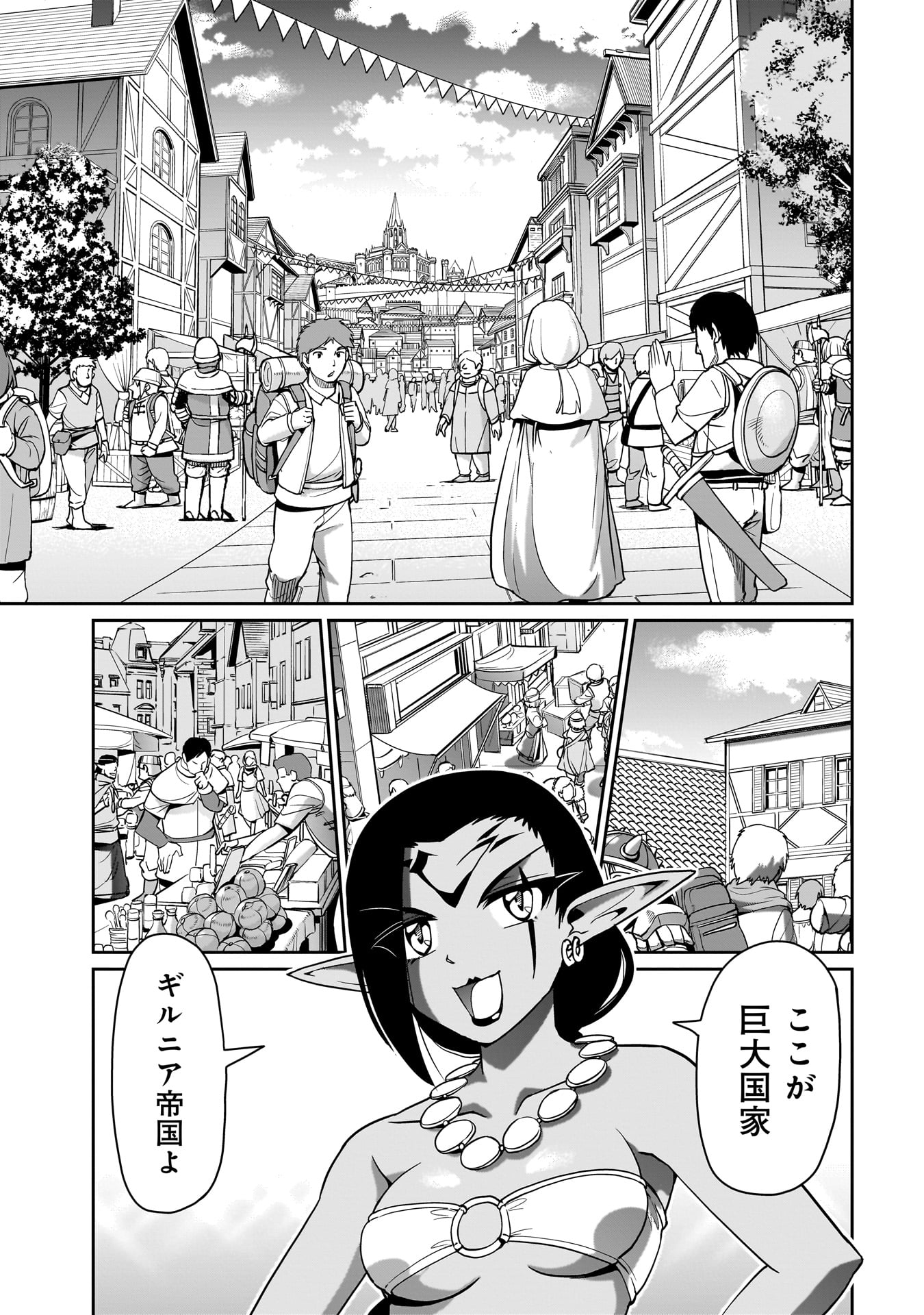 ISEKAI SHOUKAN OJISAN NO JUU MUSOU RAIFU 〜 SABAGE SUKI SARARIMAN WA KAISHA OWARI NI ISEKAI HE CHOKKI SURU 〜 - raw - Chapter 34 - https://jpdd.ccdd.to/JPDD/isekaishoukanojisannojuumusouraifusabagesukisararimanwakaishaowariniisekaihechokkisuru/267348/wqcn3kct5on.jpg