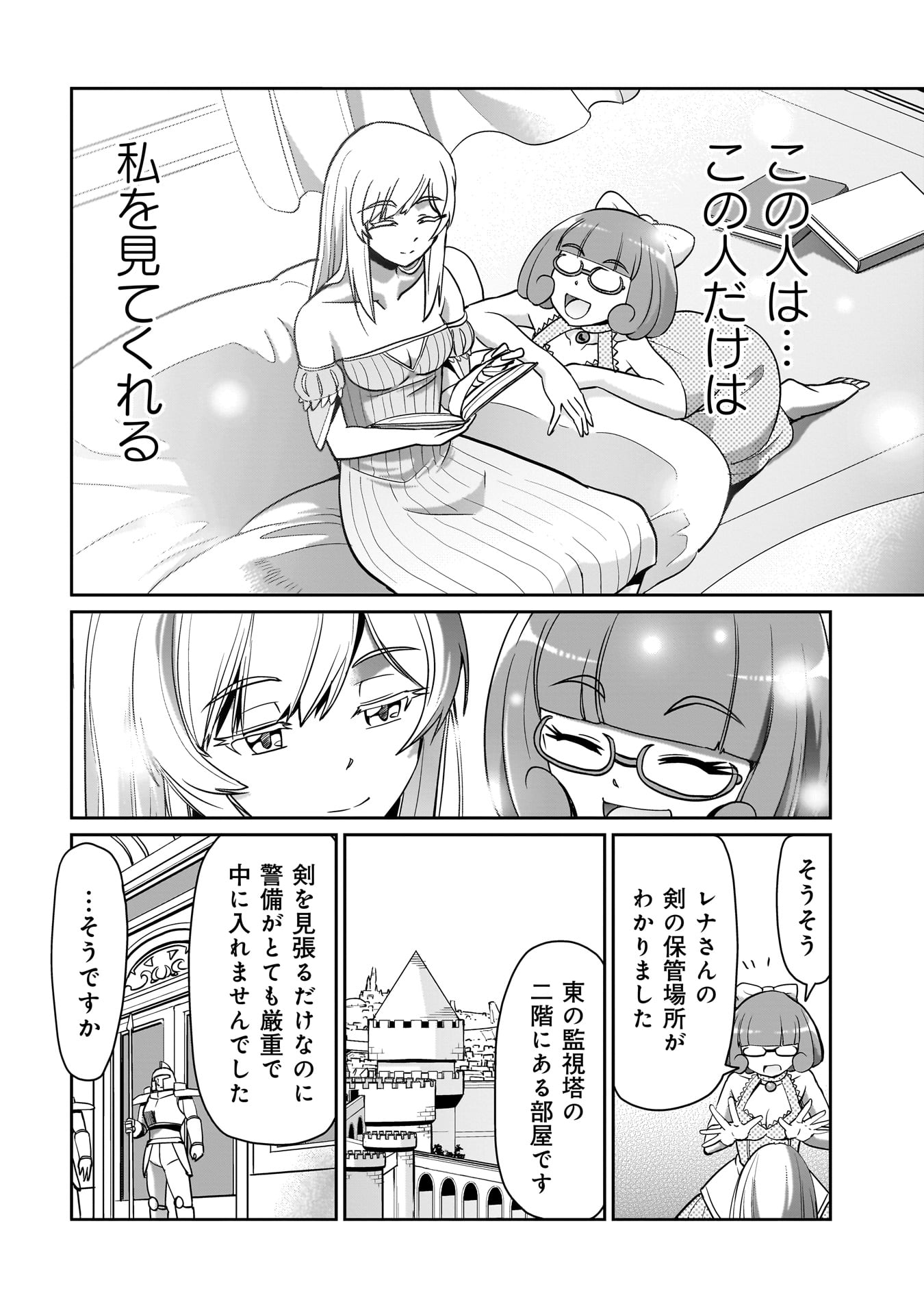ISEKAI SHOUKAN OJISAN NO JUU MUSOU RAIFU 〜 SABAGE SUKI SARARIMAN WA KAISHA OWARI NI ISEKAI HE CHOKKI SURU 〜 - raw - Chapter 34 - https://jpdd.ccdd.to/JPDD/isekaishoukanojisannojuumusouraifusabagesukisararimanwakaishaowariniisekaihechokkisuru/267348/yq0zvy2tu2r.jpg