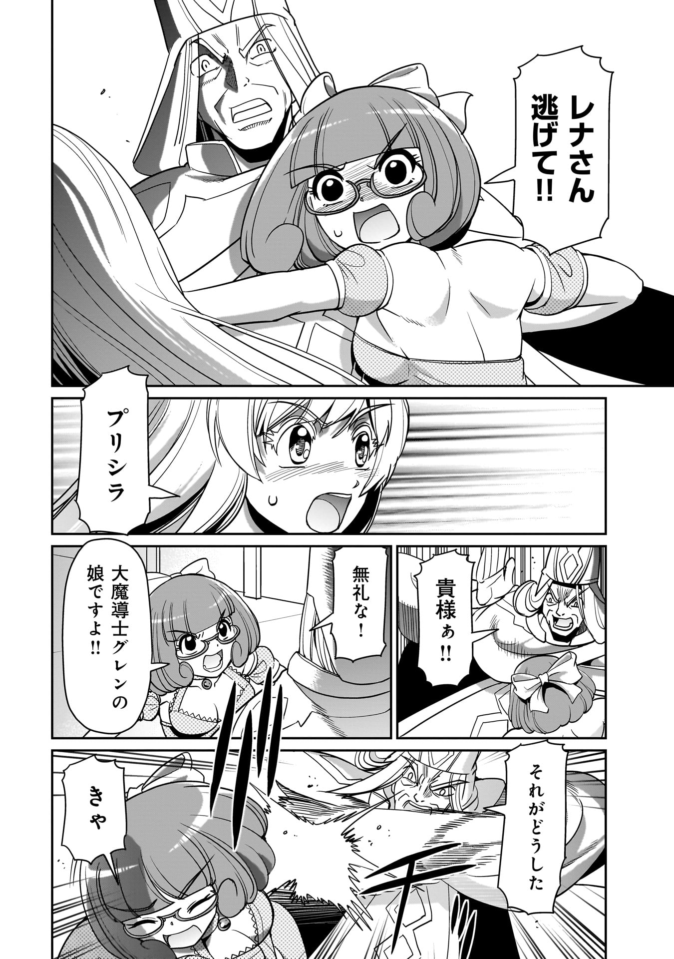 ISEKAI SHOUKAN OJISAN NO JUU MUSOU RAIFU 〜 SABAGE SUKI SARARIMAN WA KAISHA OWARI NI ISEKAI HE CHOKKI SURU 〜 - raw - Chapter 35 - https://jpdd.ccdd.to/JPDD/isekaishoukanojisannojuumusouraifusabagesukisararimanwakaishaowariniisekaihechokkisuru/269389/0ppgphc3xo3.jpg