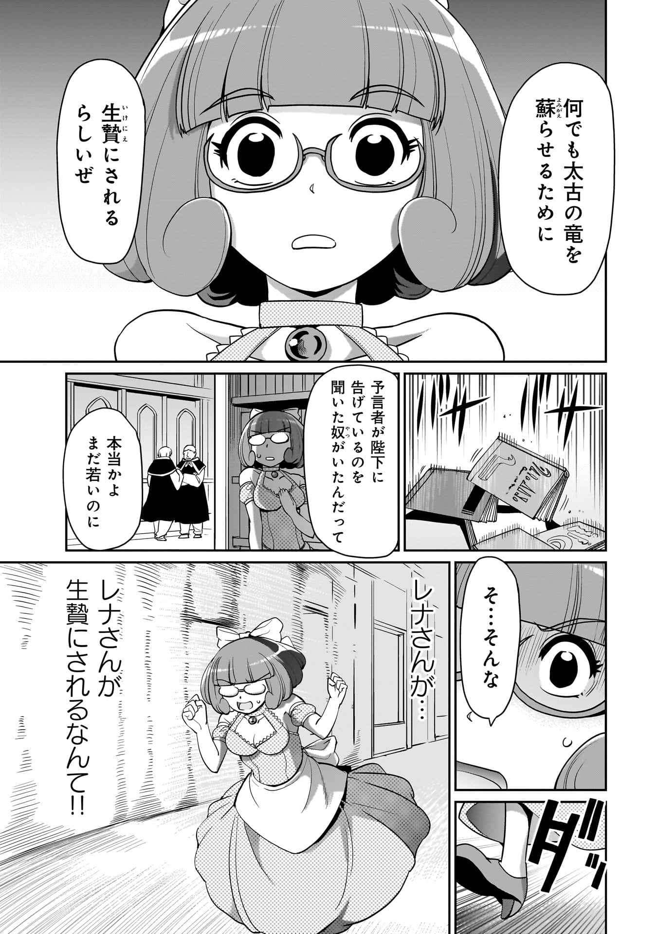 ISEKAI SHOUKAN OJISAN NO JUU MUSOU RAIFU 〜 SABAGE SUKI SARARIMAN WA KAISHA OWARI NI ISEKAI HE CHOKKI SURU 〜 - raw - Chapter 35 - https://jpdd.ccdd.to/JPDD/isekaishoukanojisannojuumusouraifusabagesukisararimanwakaishaowariniisekaihechokkisuru/269389/2trx23h14ed.jpg