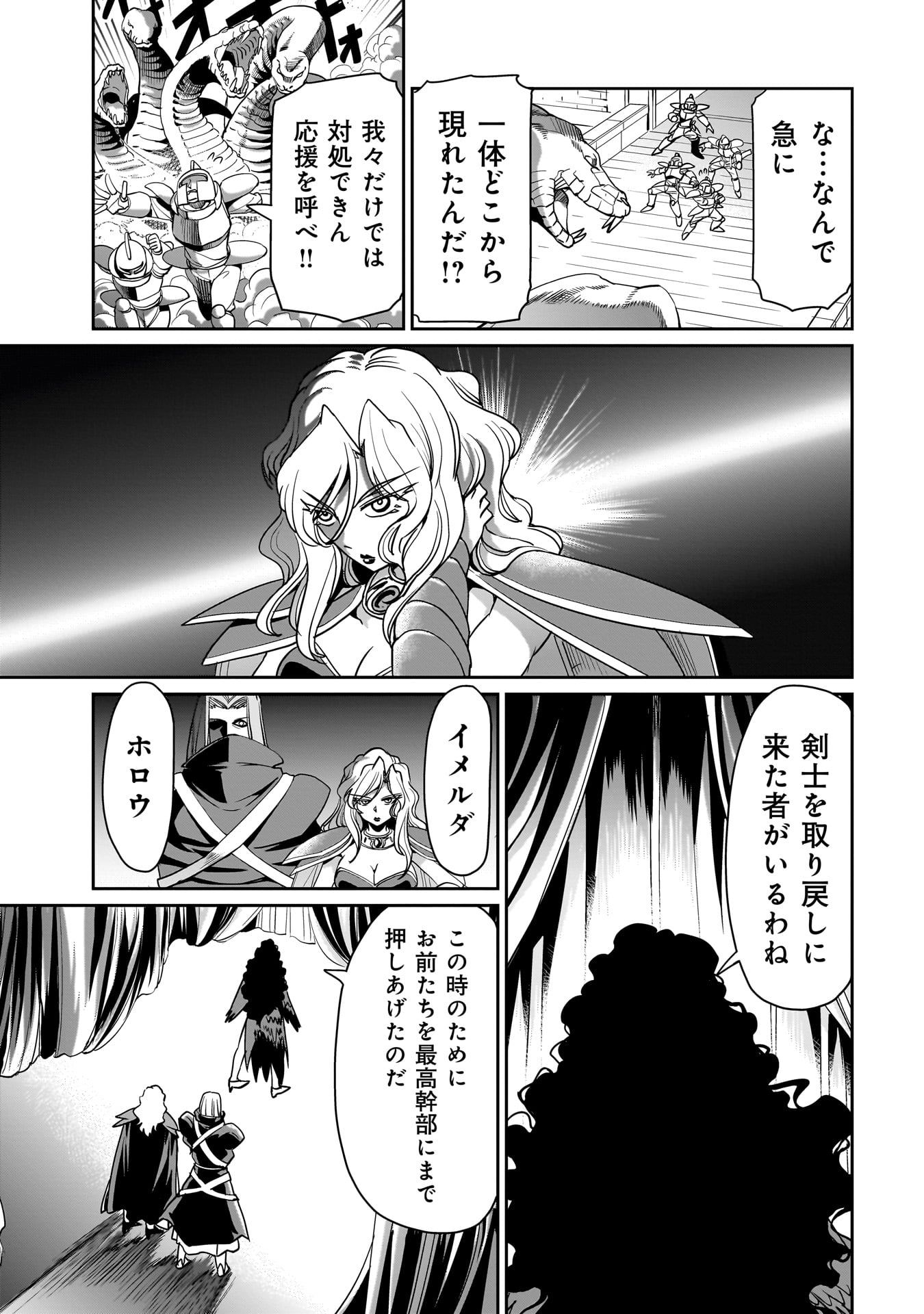 ISEKAI SHOUKAN OJISAN NO JUU MUSOU RAIFU 〜 SABAGE SUKI SARARIMAN WA KAISHA OWARI NI ISEKAI HE CHOKKI SURU 〜 - raw - Chapter 35 - https://jpdd.ccdd.to/JPDD/isekaishoukanojisannojuumusouraifusabagesukisararimanwakaishaowariniisekaihechokkisuru/269389/4tr03gfxt0i.jpg