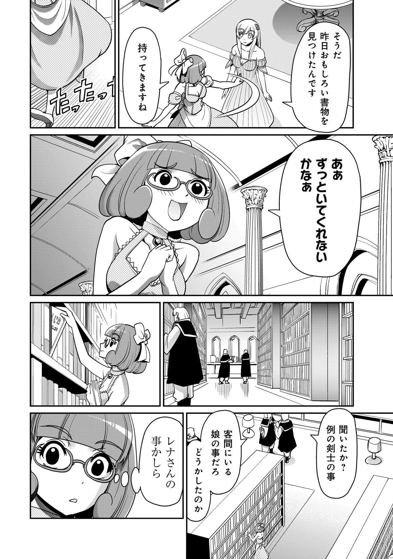 ISEKAI SHOUKAN OJISAN NO JUU MUSOU RAIFU 〜 SABAGE SUKI SARARIMAN WA KAISHA OWARI NI ISEKAI HE CHOKKI SURU 〜 - raw - Chapter 35 - https://jpdd.ccdd.to/JPDD/isekaishoukanojisannojuumusouraifusabagesukisararimanwakaishaowariniisekaihechokkisuru/269389/bdbknbj1brr.jpg