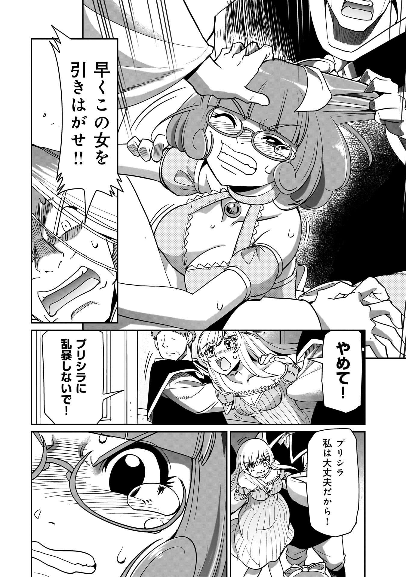 ISEKAI SHOUKAN OJISAN NO JUU MUSOU RAIFU 〜 SABAGE SUKI SARARIMAN WA KAISHA OWARI NI ISEKAI HE CHOKKI SURU 〜 - raw - Chapter 35 - https://jpdd.ccdd.to/JPDD/isekaishoukanojisannojuumusouraifusabagesukisararimanwakaishaowariniisekaihechokkisuru/269389/dub3phlrwfq.jpg