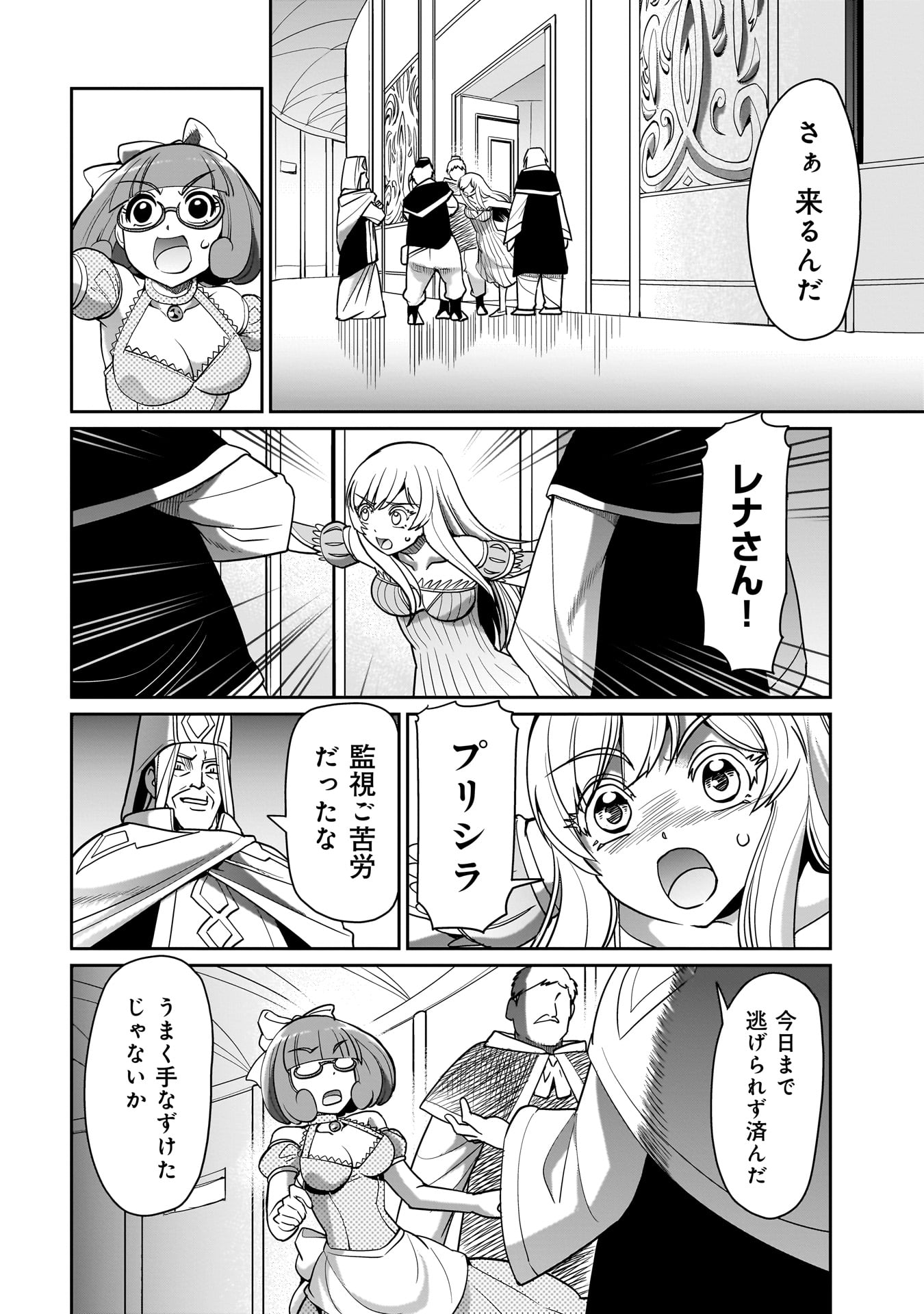 ISEKAI SHOUKAN OJISAN NO JUU MUSOU RAIFU 〜 SABAGE SUKI SARARIMAN WA KAISHA OWARI NI ISEKAI HE CHOKKI SURU 〜 - raw - Chapter 35 - https://jpdd.ccdd.to/JPDD/isekaishoukanojisannojuumusouraifusabagesukisararimanwakaishaowariniisekaihechokkisuru/269389/fqu3d2zxjeg.jpg