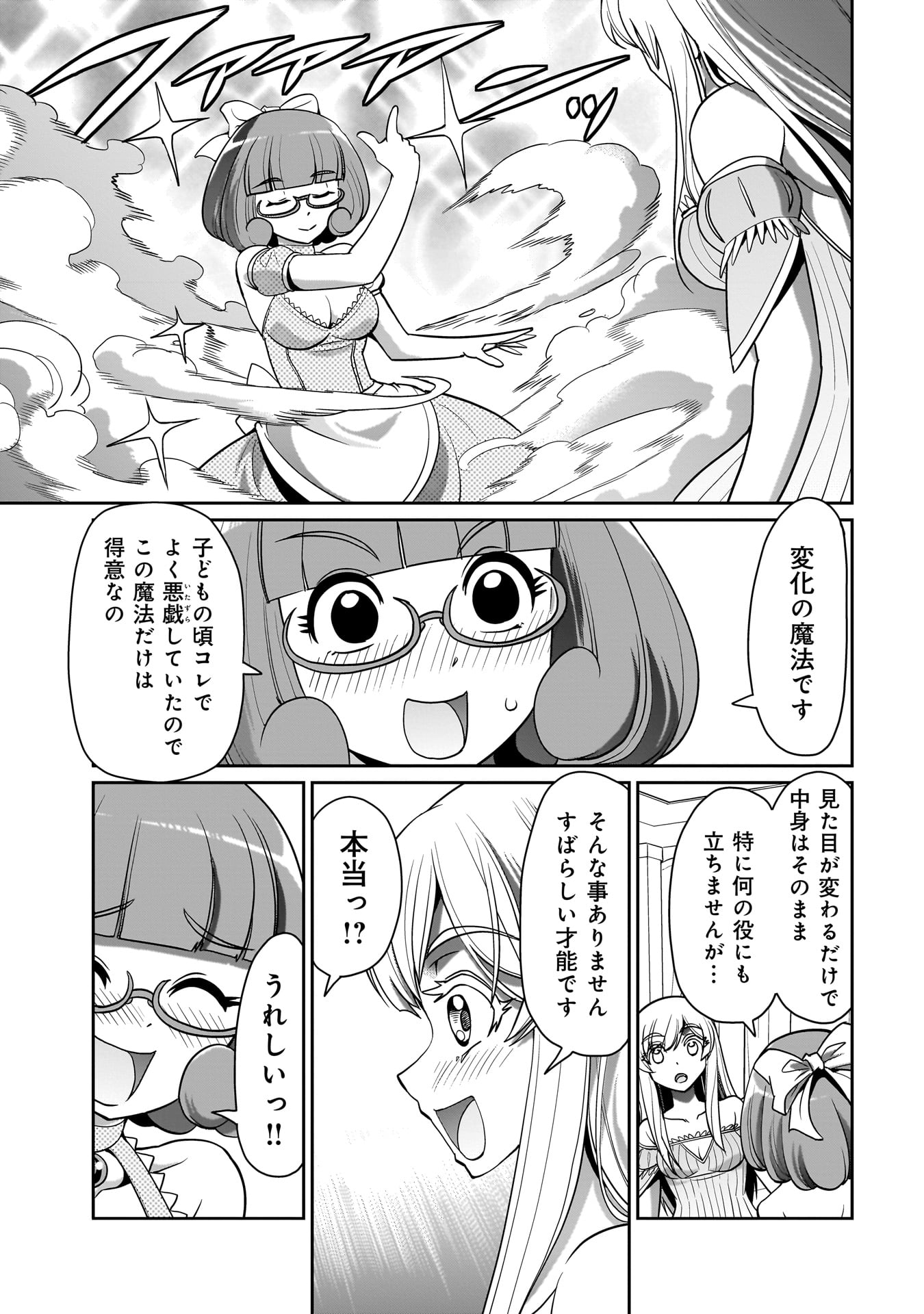 ISEKAI SHOUKAN OJISAN NO JUU MUSOU RAIFU 〜 SABAGE SUKI SARARIMAN WA KAISHA OWARI NI ISEKAI HE CHOKKI SURU 〜 - raw - Chapter 35 - https://jpdd.ccdd.to/JPDD/isekaishoukanojisannojuumusouraifusabagesukisararimanwakaishaowariniisekaihechokkisuru/269389/g0a2tzyg04w.jpg