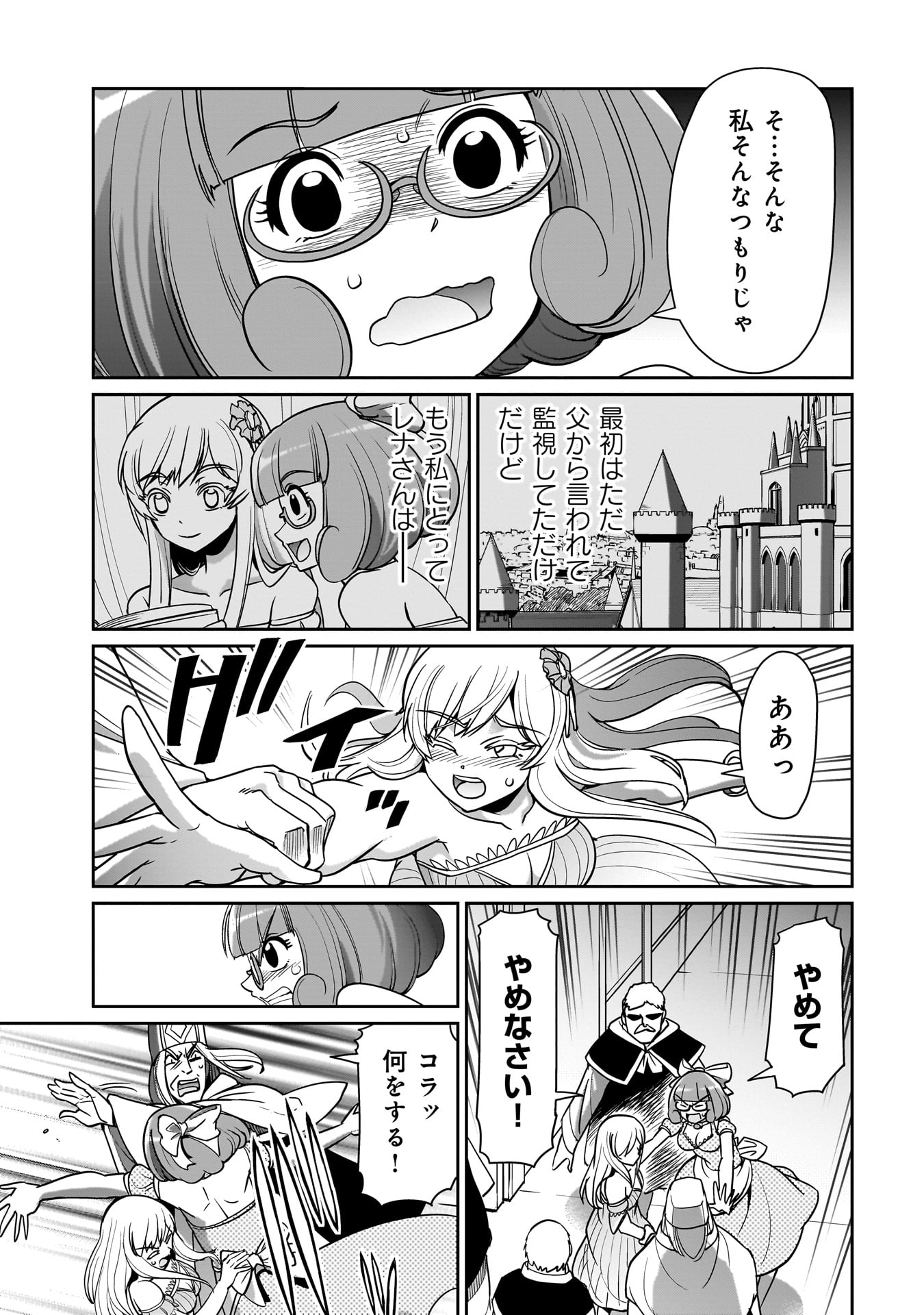 ISEKAI SHOUKAN OJISAN NO JUU MUSOU RAIFU 〜 SABAGE SUKI SARARIMAN WA KAISHA OWARI NI ISEKAI HE CHOKKI SURU 〜 - raw - Chapter 35 - https://jpdd.ccdd.to/JPDD/isekaishoukanojisannojuumusouraifusabagesukisararimanwakaishaowariniisekaihechokkisuru/269389/g1sjzfsieet.jpg