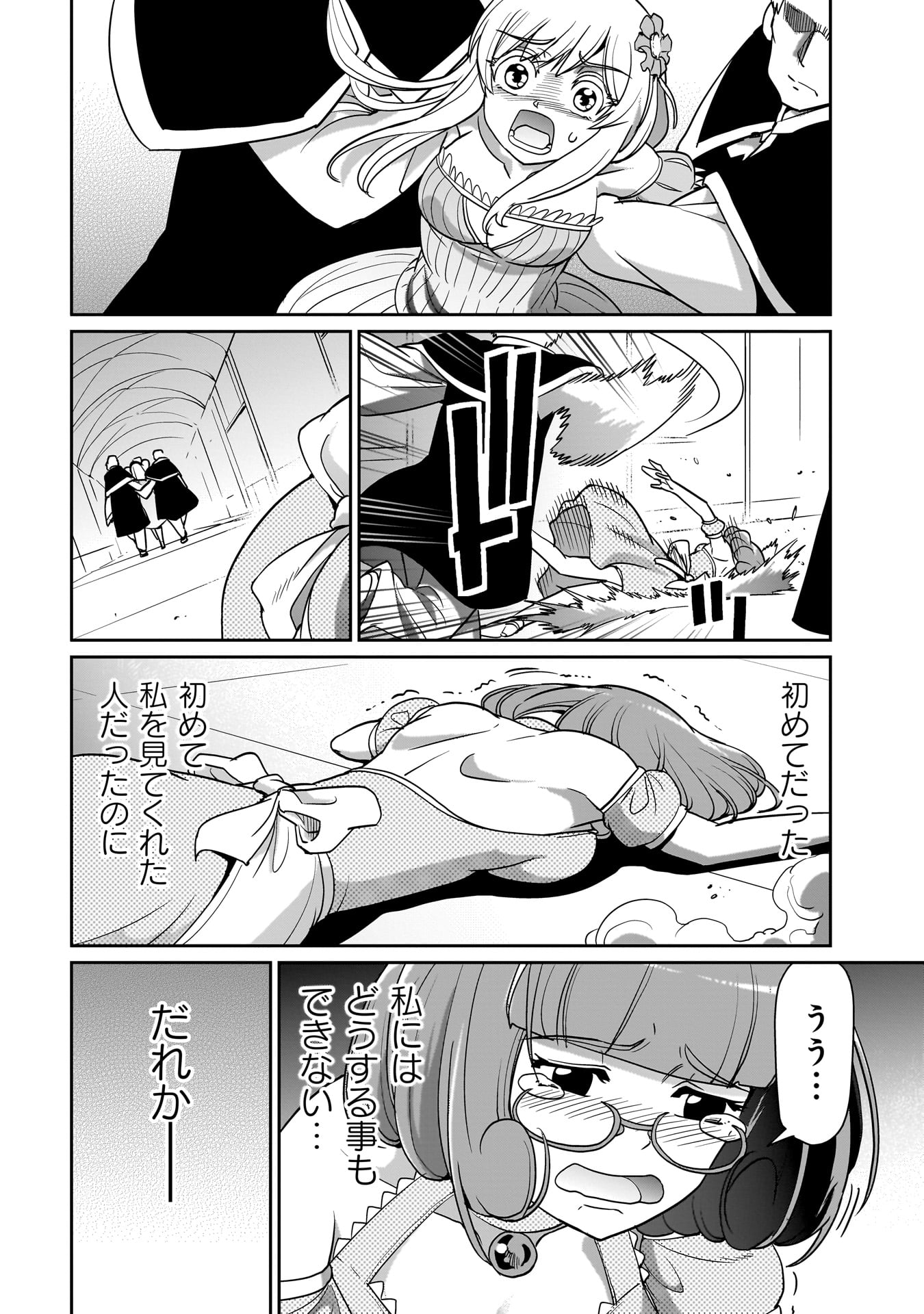 ISEKAI SHOUKAN OJISAN NO JUU MUSOU RAIFU 〜 SABAGE SUKI SARARIMAN WA KAISHA OWARI NI ISEKAI HE CHOKKI SURU 〜 - raw - Chapter 35 - https://jpdd.ccdd.to/JPDD/isekaishoukanojisannojuumusouraifusabagesukisararimanwakaishaowariniisekaihechokkisuru/269389/l3ntfk522i1.jpg