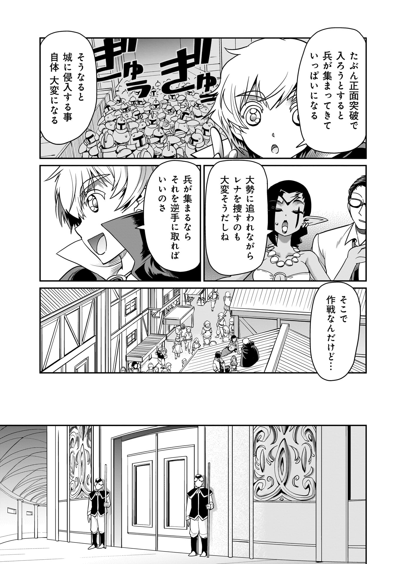 ISEKAI SHOUKAN OJISAN NO JUU MUSOU RAIFU 〜 SABAGE SUKI SARARIMAN WA KAISHA OWARI NI ISEKAI HE CHOKKI SURU 〜 - raw - Chapter 35 - https://jpdd.ccdd.to/JPDD/isekaishoukanojisannojuumusouraifusabagesukisararimanwakaishaowariniisekaihechokkisuru/269389/lbqjmt352ac.jpg