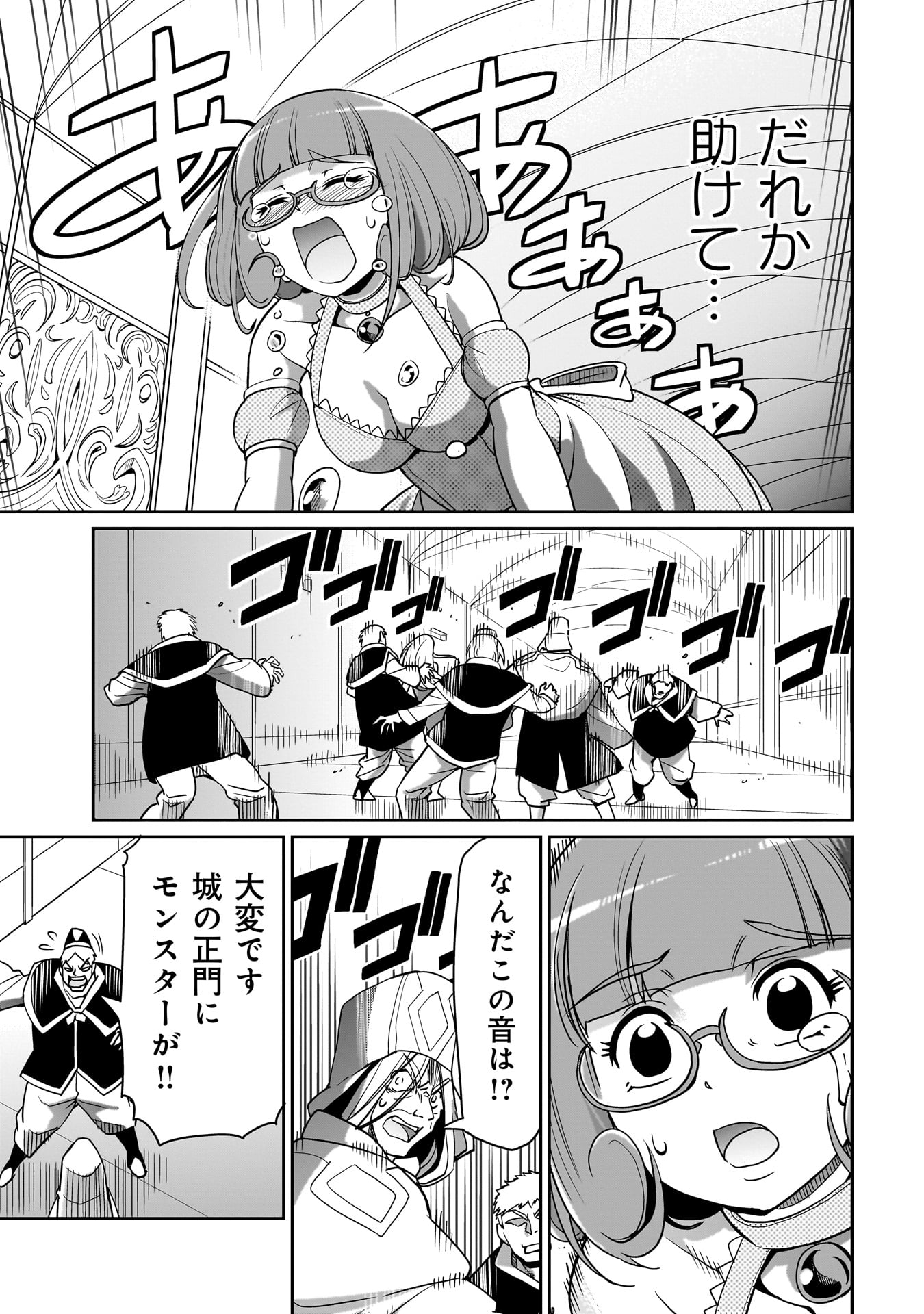 ISEKAI SHOUKAN OJISAN NO JUU MUSOU RAIFU 〜 SABAGE SUKI SARARIMAN WA KAISHA OWARI NI ISEKAI HE CHOKKI SURU 〜 - raw - Chapter 35 - https://jpdd.ccdd.to/JPDD/isekaishoukanojisannojuumusouraifusabagesukisararimanwakaishaowariniisekaihechokkisuru/269389/rxdg12nfhhg.jpg