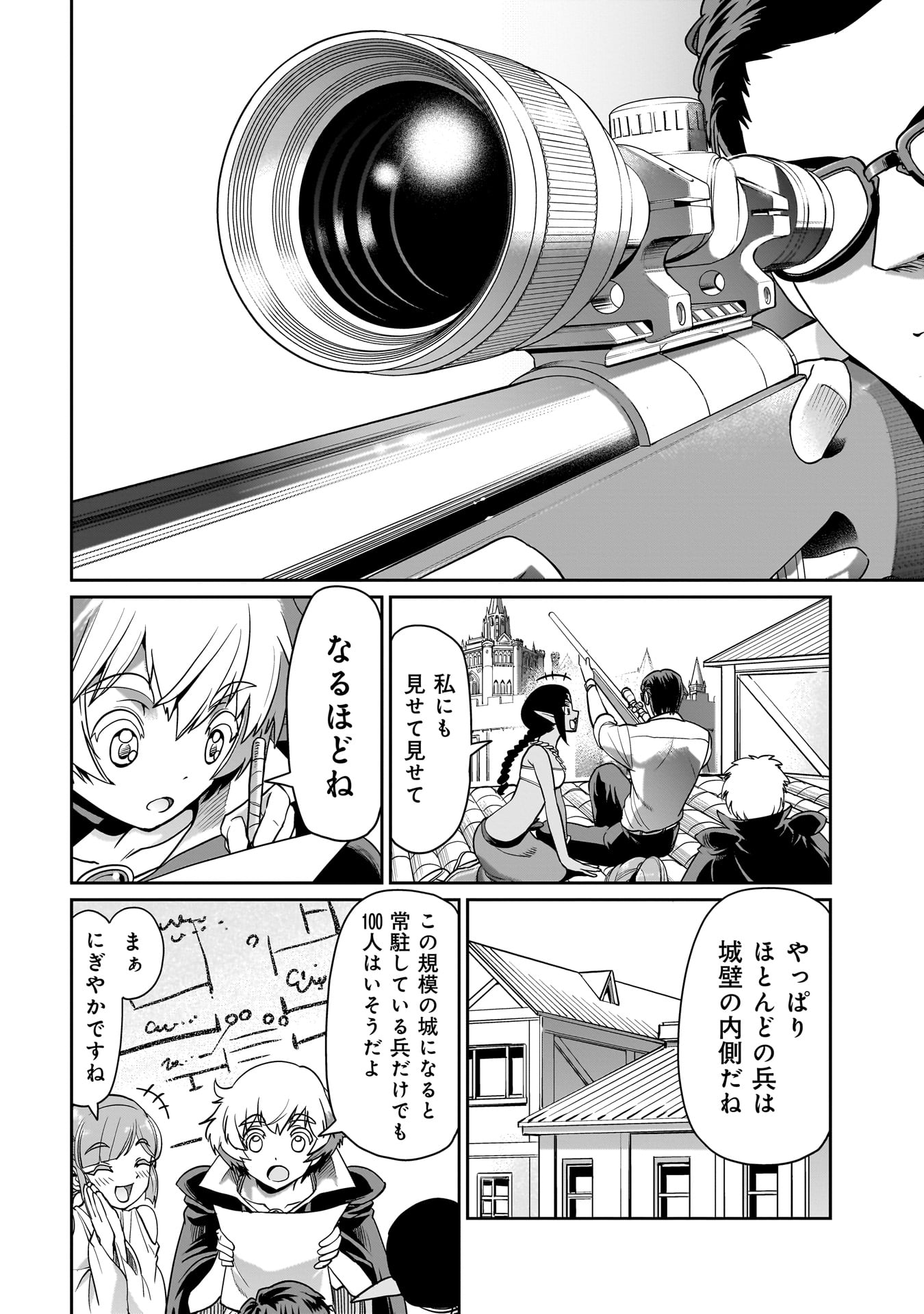ISEKAI SHOUKAN OJISAN NO JUU MUSOU RAIFU 〜 SABAGE SUKI SARARIMAN WA KAISHA OWARI NI ISEKAI HE CHOKKI SURU 〜 - raw - Chapter 35 - https://jpdd.ccdd.to/JPDD/isekaishoukanojisannojuumusouraifusabagesukisararimanwakaishaowariniisekaihechokkisuru/269389/w4km42ez2hu.jpg
