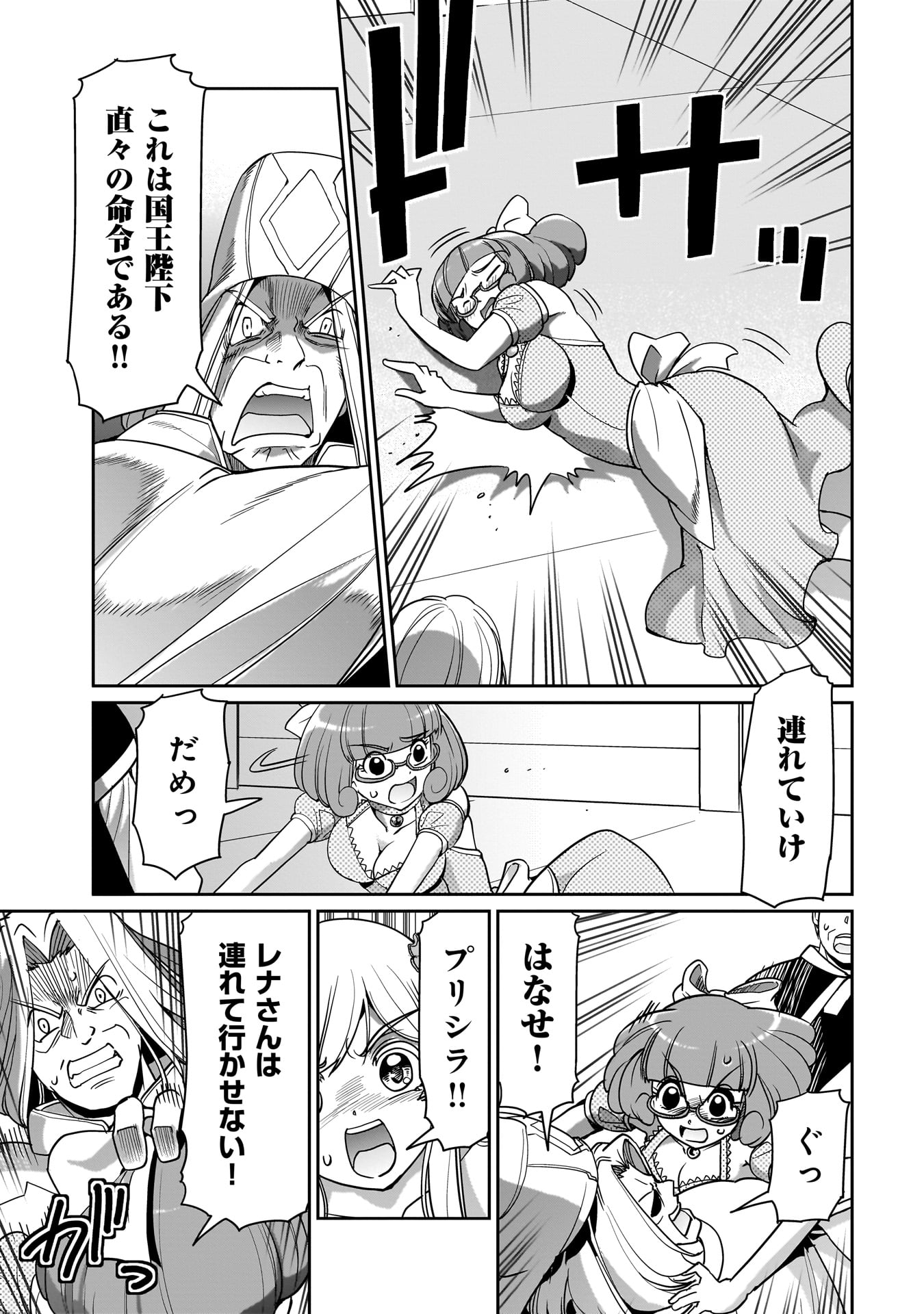 ISEKAI SHOUKAN OJISAN NO JUU MUSOU RAIFU 〜 SABAGE SUKI SARARIMAN WA KAISHA OWARI NI ISEKAI HE CHOKKI SURU 〜 - raw - Chapter 35 - https://jpdd.ccdd.to/JPDD/isekaishoukanojisannojuumusouraifusabagesukisararimanwakaishaowariniisekaihechokkisuru/269389/wjmnywnrjod.jpg