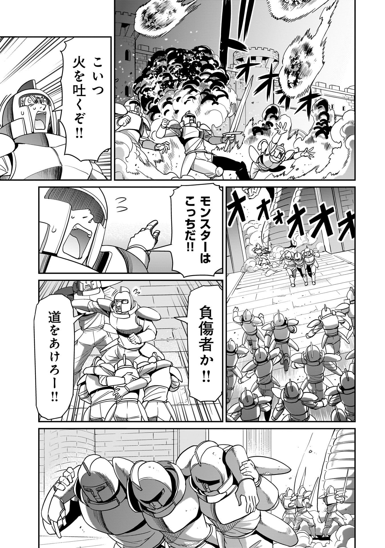 ISEKAI SHOUKAN OJISAN NO JUU MUSOU RAIFU 〜 SABAGE SUKI SARARIMAN WA KAISHA OWARI NI ISEKAI HE CHOKKI SURU 〜 - raw - Chapter 35 - https://jpdd.ccdd.to/JPDD/isekaishoukanojisannojuumusouraifusabagesukisararimanwakaishaowariniisekaihechokkisuru/269389/yhuj5unqusl.jpg