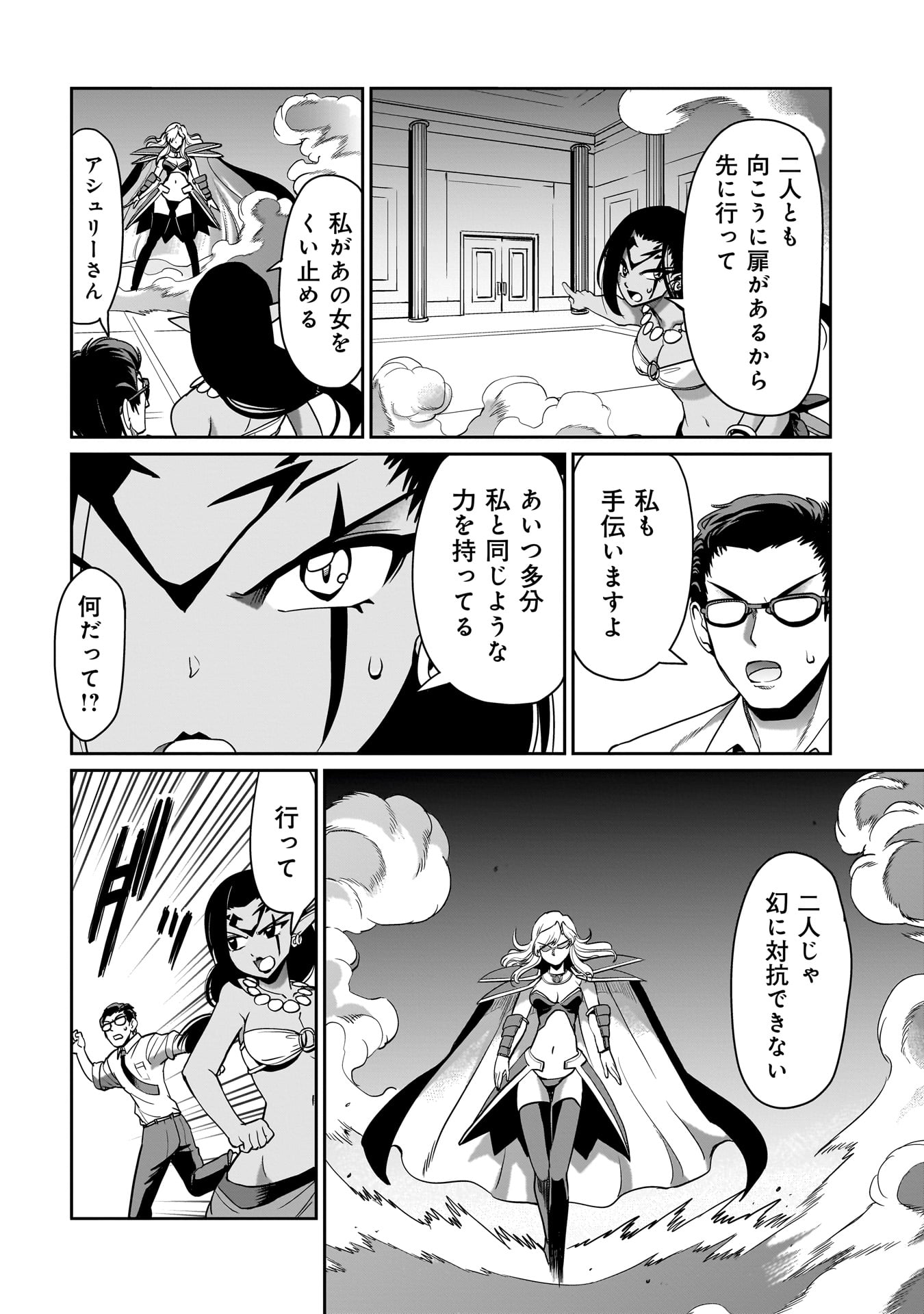 ISEKAI SHOUKAN OJISAN NO JUU MUSOU RAIFU 〜 SABAGE SUKI SARARIMAN WA KAISHA OWARI NI ISEKAI HE CHOKKI SURU 〜 - raw - Chapter 36 - https://jpdd.ccdd.to/JPDD/isekaishoukanojisannojuumusouraifusabagesukisararimanwakaishaowariniisekaihechokkisuru/271927/1kcjy4zsedo.jpg