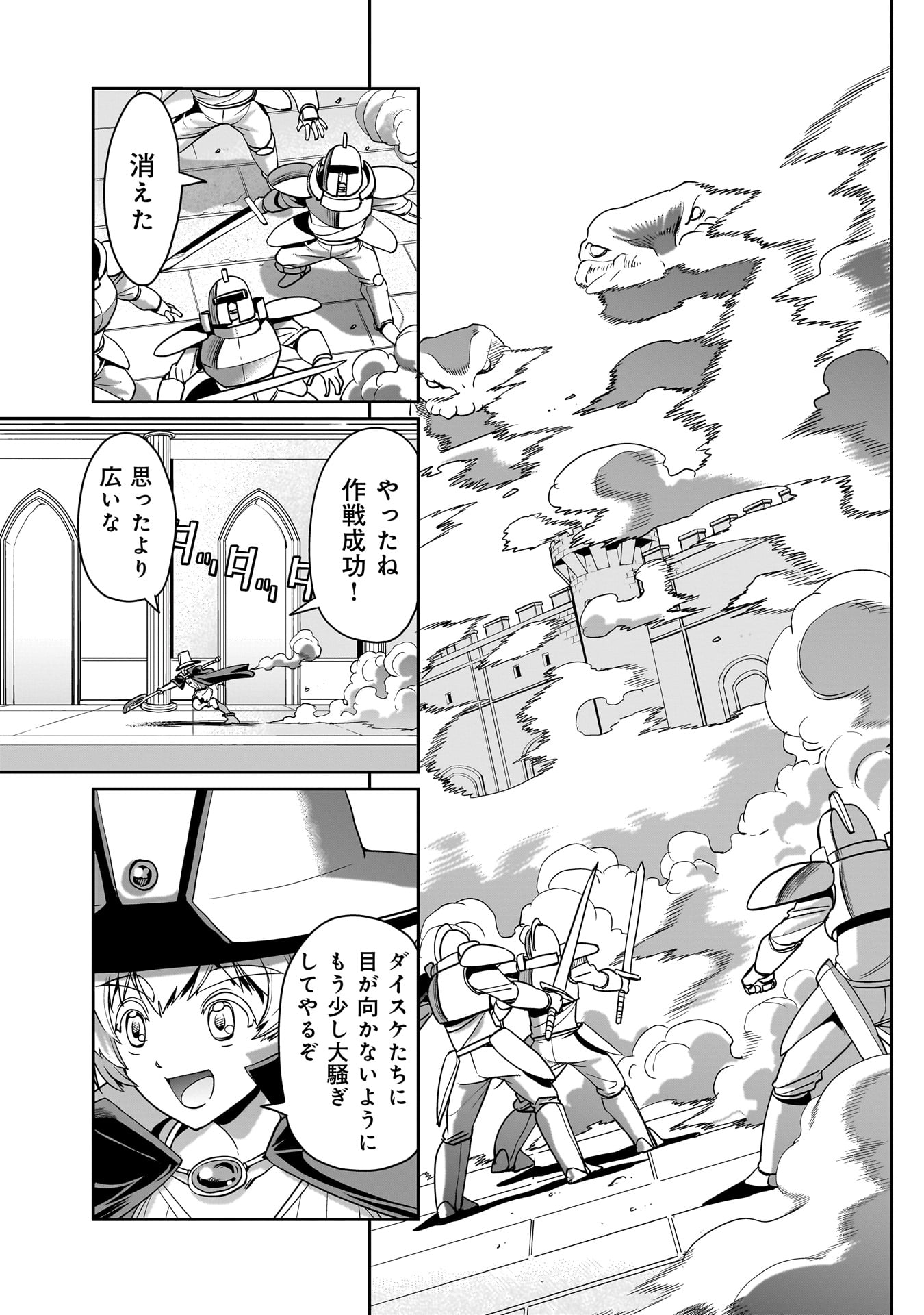 ISEKAI SHOUKAN OJISAN NO JUU MUSOU RAIFU 〜 SABAGE SUKI SARARIMAN WA KAISHA OWARI NI ISEKAI HE CHOKKI SURU 〜 - raw - Chapter 36 - https://jpdd.ccdd.to/JPDD/isekaishoukanojisannojuumusouraifusabagesukisararimanwakaishaowariniisekaihechokkisuru/271927/bjjug4yejkx.jpg