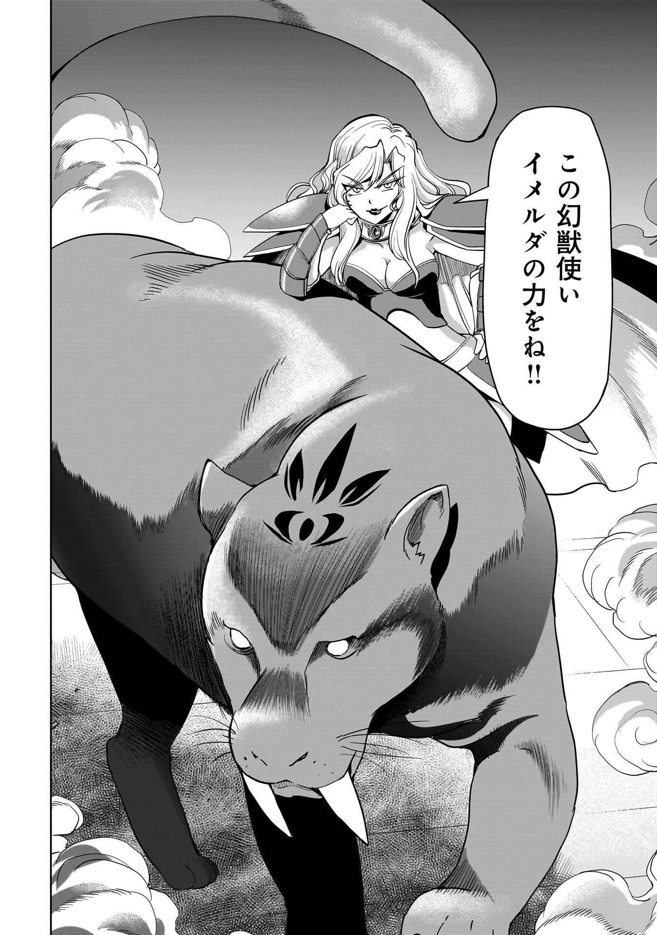 ISEKAI SHOUKAN OJISAN NO JUU MUSOU RAIFU 〜 SABAGE SUKI SARARIMAN WA KAISHA OWARI NI ISEKAI HE CHOKKI SURU 〜 - raw - Chapter 36 - https://jpdd.ccdd.to/JPDD/isekaishoukanojisannojuumusouraifusabagesukisararimanwakaishaowariniisekaihechokkisuru/271927/dosubxxac30.jpg