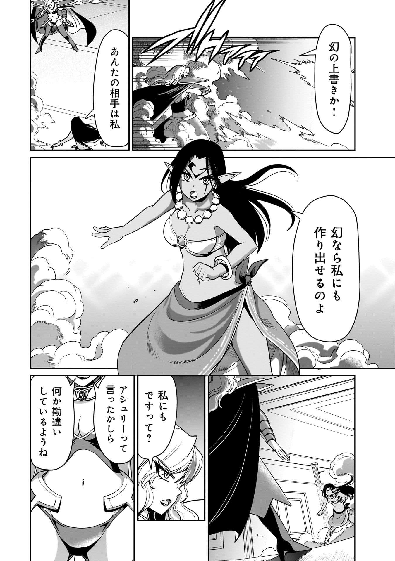ISEKAI SHOUKAN OJISAN NO JUU MUSOU RAIFU 〜 SABAGE SUKI SARARIMAN WA KAISHA OWARI NI ISEKAI HE CHOKKI SURU 〜 - raw - Chapter 36 - https://jpdd.ccdd.to/JPDD/isekaishoukanojisannojuumusouraifusabagesukisararimanwakaishaowariniisekaihechokkisuru/271927/e1vbyrwwqqx.jpg