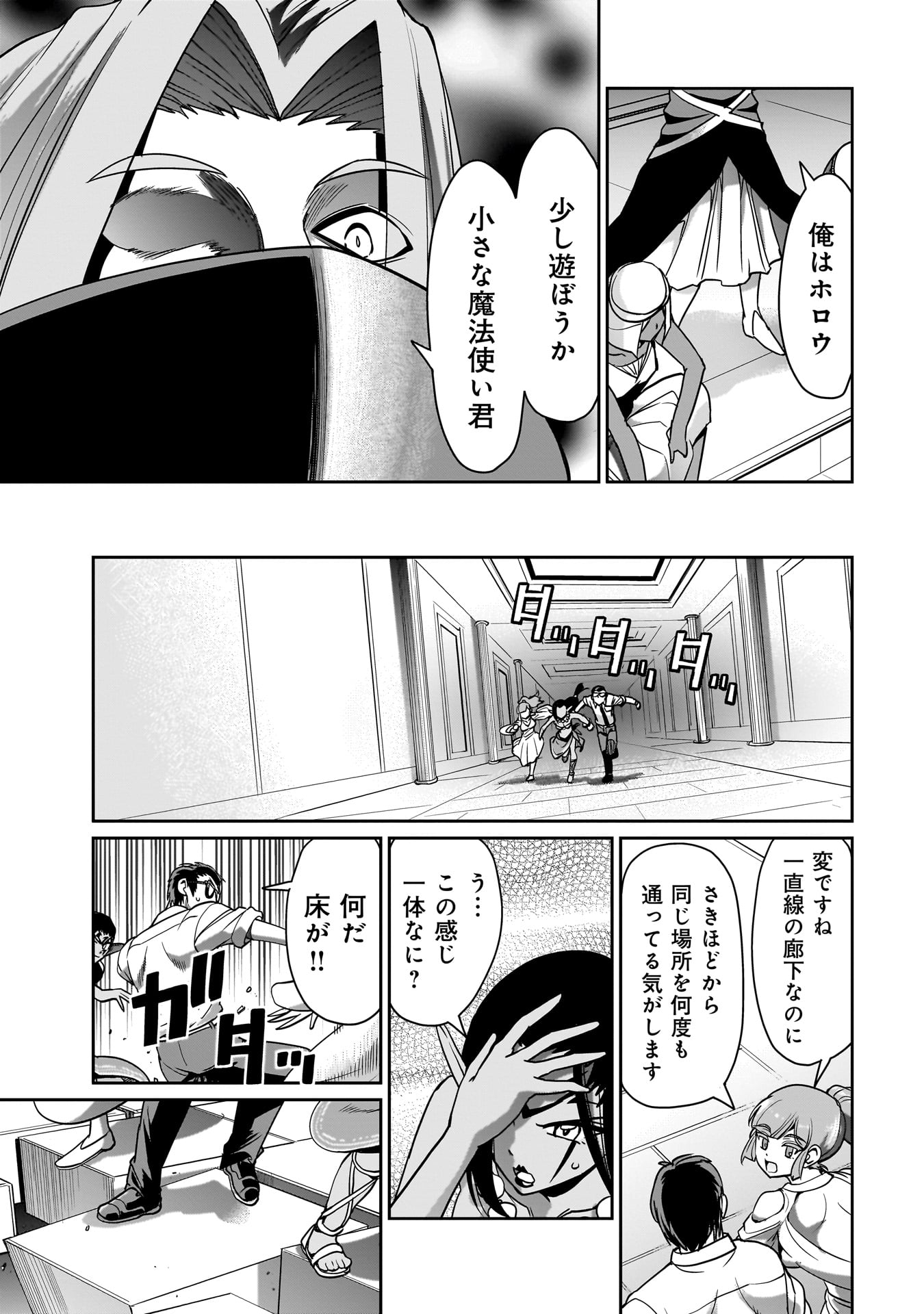 ISEKAI SHOUKAN OJISAN NO JUU MUSOU RAIFU 〜 SABAGE SUKI SARARIMAN WA KAISHA OWARI NI ISEKAI HE CHOKKI SURU 〜 - raw - Chapter 36 - https://jpdd.ccdd.to/JPDD/isekaishoukanojisannojuumusouraifusabagesukisararimanwakaishaowariniisekaihechokkisuru/271927/ihtvs0aauos.jpg