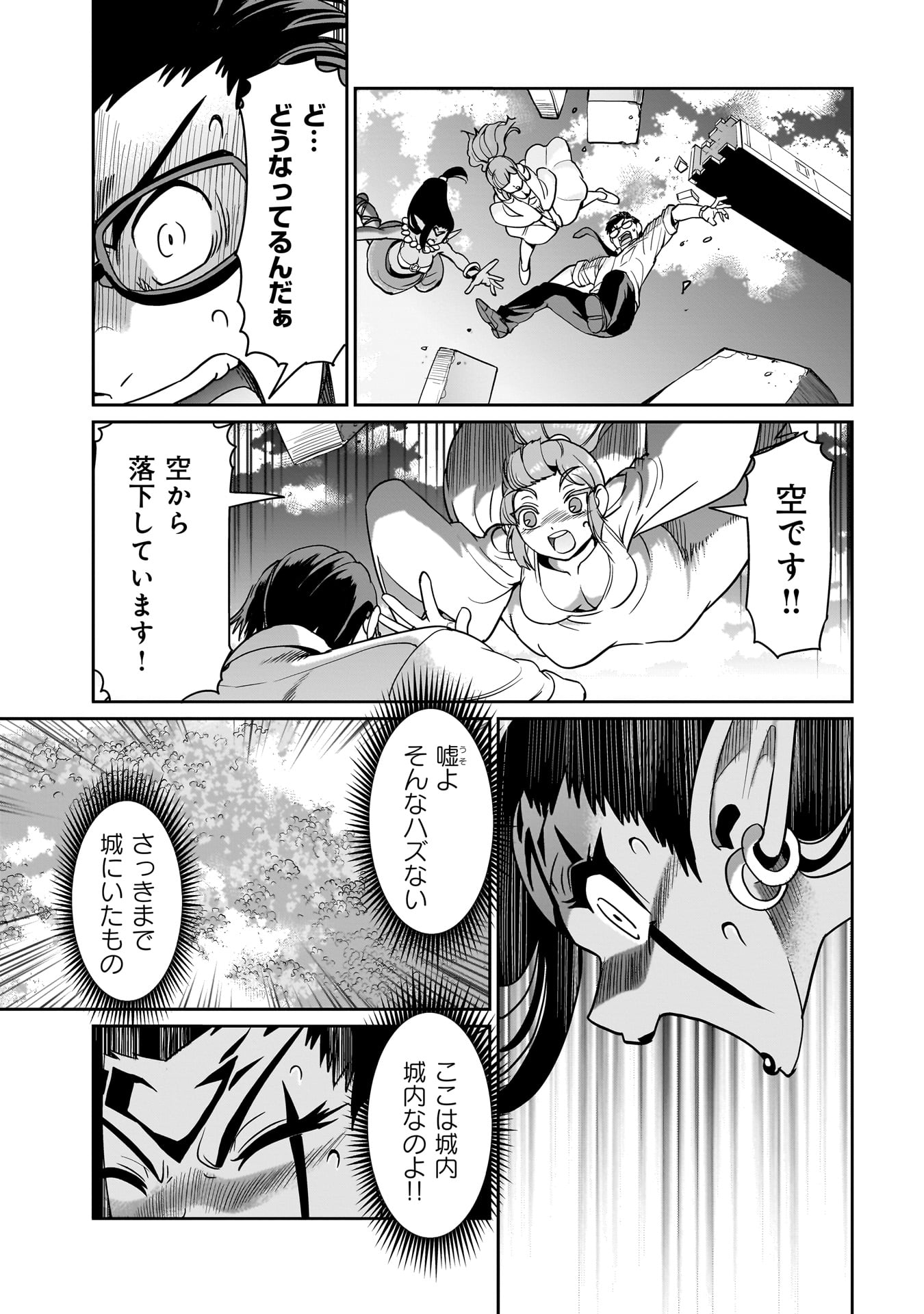 ISEKAI SHOUKAN OJISAN NO JUU MUSOU RAIFU 〜 SABAGE SUKI SARARIMAN WA KAISHA OWARI NI ISEKAI HE CHOKKI SURU 〜 - raw - Chapter 36 - https://jpdd.ccdd.to/JPDD/isekaishoukanojisannojuumusouraifusabagesukisararimanwakaishaowariniisekaihechokkisuru/271927/iwfz0jsnpql.jpg