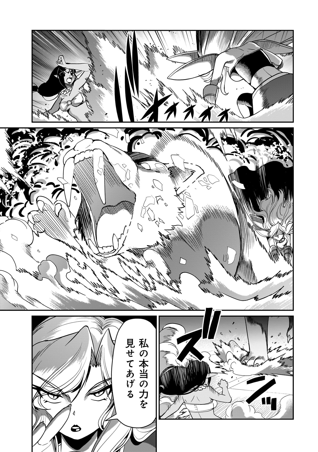 ISEKAI SHOUKAN OJISAN NO JUU MUSOU RAIFU 〜 SABAGE SUKI SARARIMAN WA KAISHA OWARI NI ISEKAI HE CHOKKI SURU 〜 - raw - Chapter 36 - https://jpdd.ccdd.to/JPDD/isekaishoukanojisannojuumusouraifusabagesukisararimanwakaishaowariniisekaihechokkisuru/271927/oi1tgcj4ipk.jpg