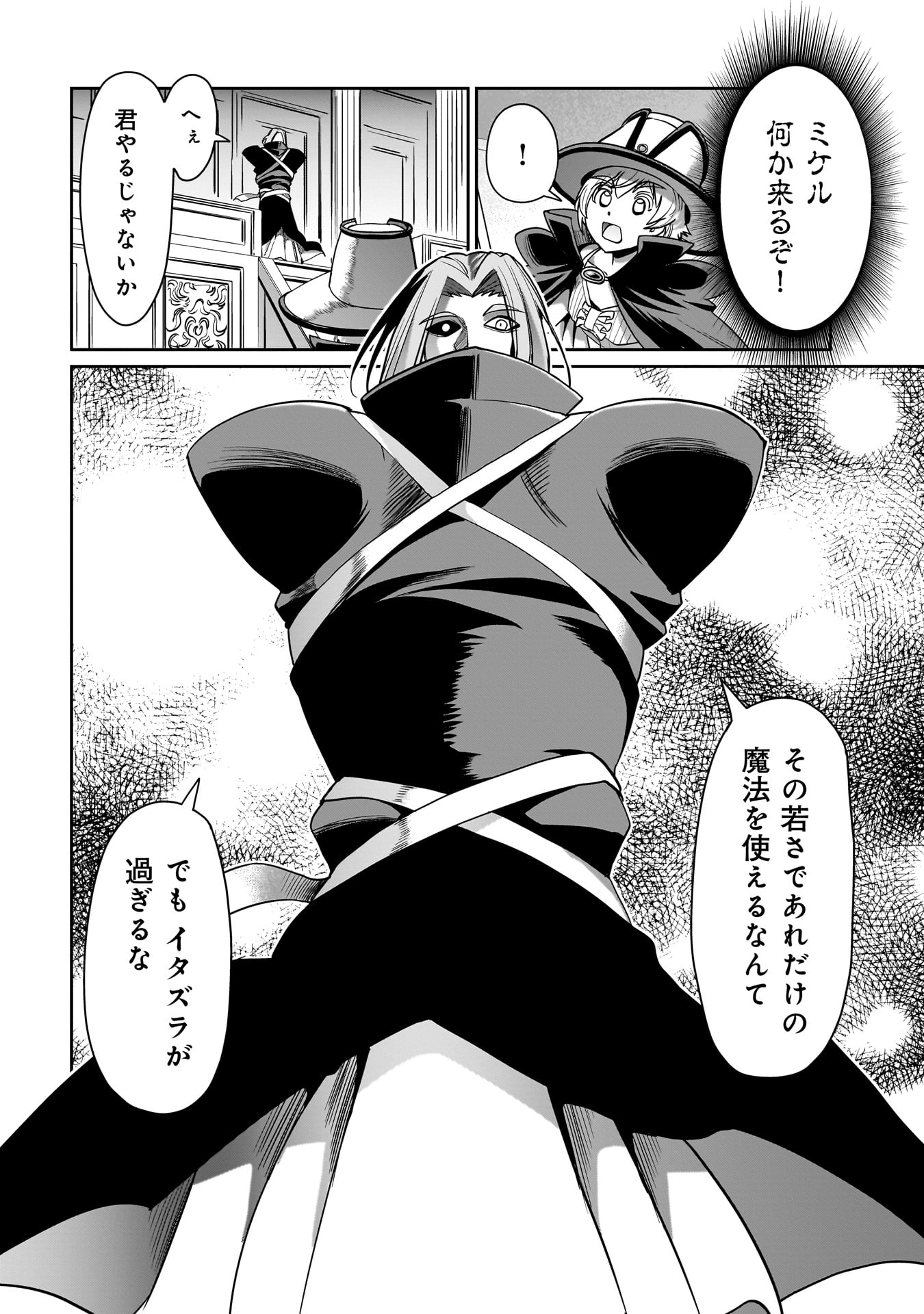 ISEKAI SHOUKAN OJISAN NO JUU MUSOU RAIFU 〜 SABAGE SUKI SARARIMAN WA KAISHA OWARI NI ISEKAI HE CHOKKI SURU 〜 - raw - Chapter 36 - https://jpdd.ccdd.to/JPDD/isekaishoukanojisannojuumusouraifusabagesukisararimanwakaishaowariniisekaihechokkisuru/271927/scuxxxzzck2.jpg