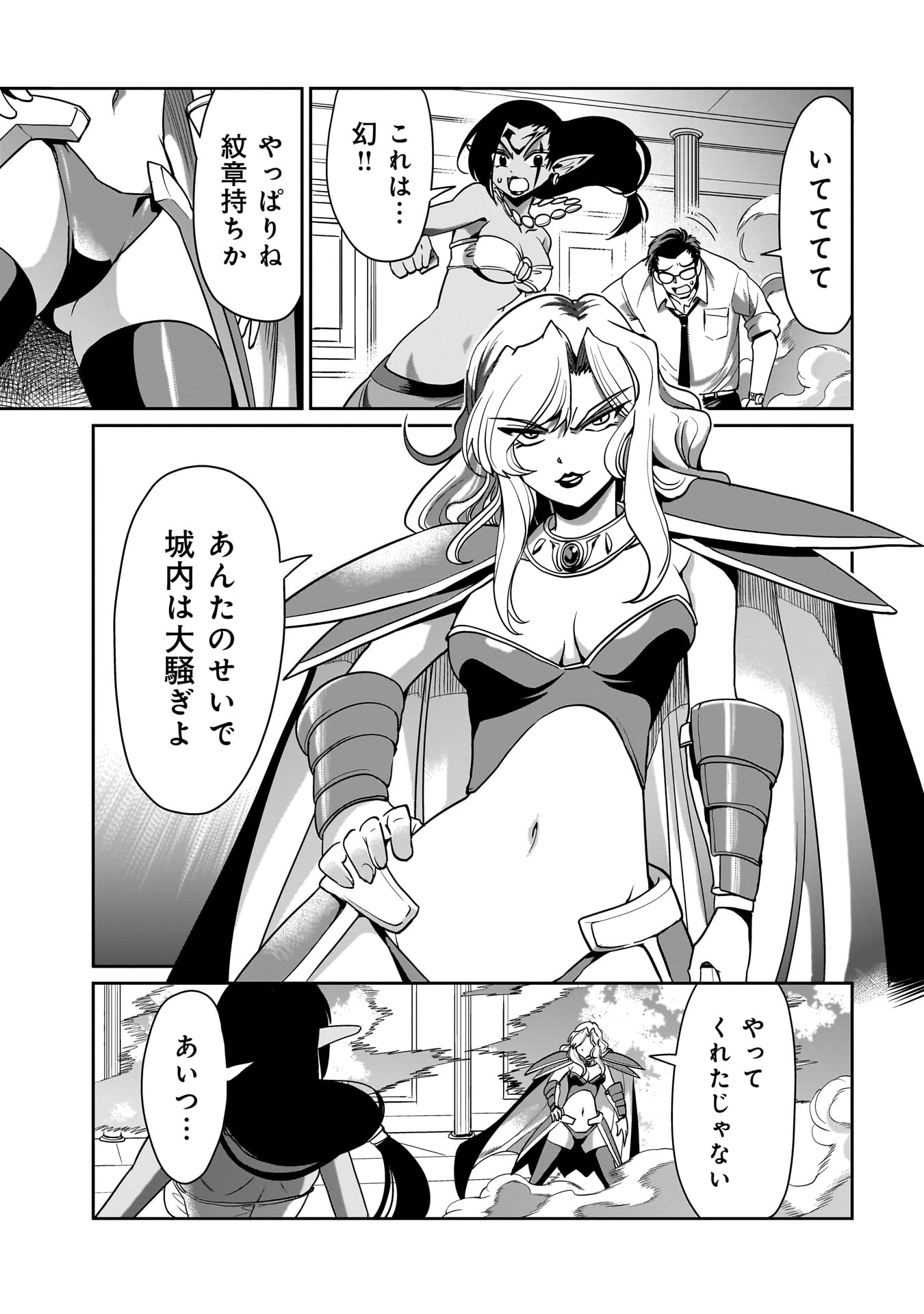 ISEKAI SHOUKAN OJISAN NO JUU MUSOU RAIFU 〜 SABAGE SUKI SARARIMAN WA KAISHA OWARI NI ISEKAI HE CHOKKI SURU 〜 - raw - Chapter 36 - https://jpdd.ccdd.to/JPDD/isekaishoukanojisannojuumusouraifusabagesukisararimanwakaishaowariniisekaihechokkisuru/271927/vsxrkt3dqng.jpg