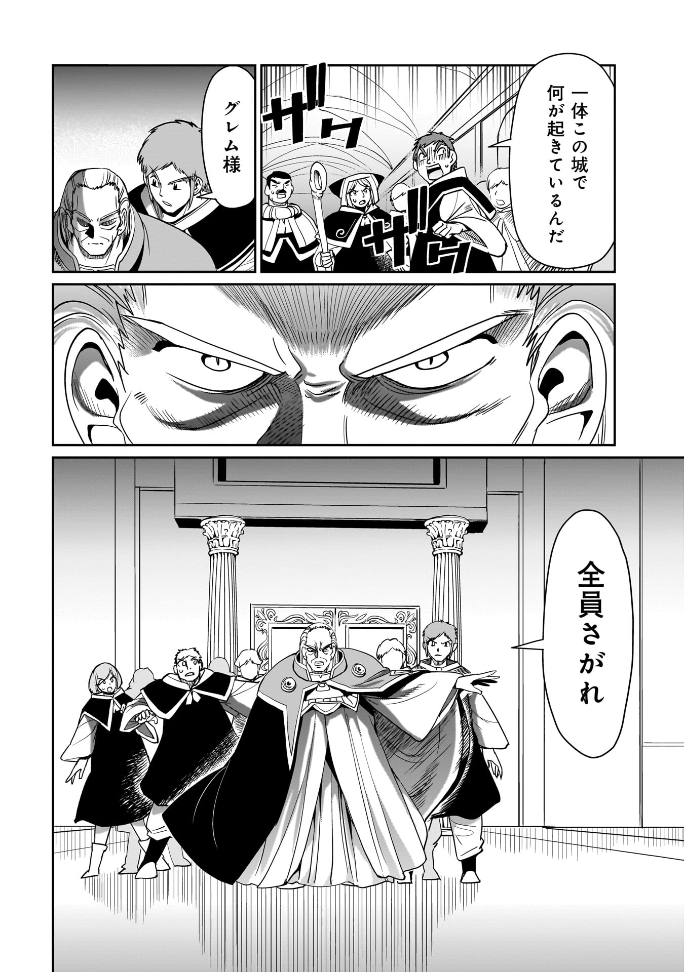 ISEKAI SHOUKAN OJISAN NO JUU MUSOU RAIFU 〜 SABAGE SUKI SARARIMAN WA KAISHA OWARI NI ISEKAI HE CHOKKI SURU 〜 - raw - Chapter 36 - https://jpdd.ccdd.to/JPDD/isekaishoukanojisannojuumusouraifusabagesukisararimanwakaishaowariniisekaihechokkisuru/271927/wlgrdtif3eo.jpg