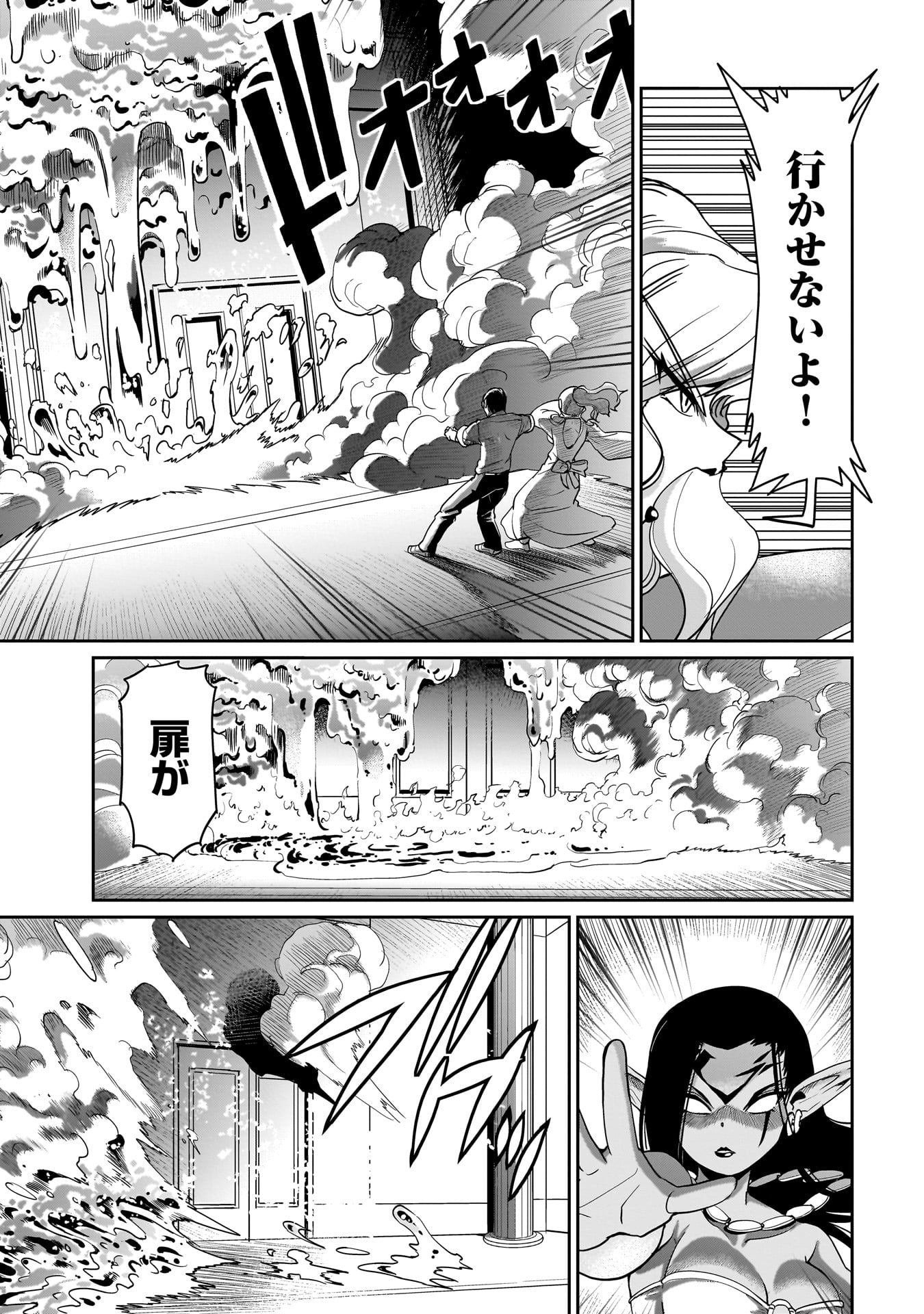 ISEKAI SHOUKAN OJISAN NO JUU MUSOU RAIFU 〜 SABAGE SUKI SARARIMAN WA KAISHA OWARI NI ISEKAI HE CHOKKI SURU 〜 - raw - Chapter 36 - https://jpdd.ccdd.to/JPDD/isekaishoukanojisannojuumusouraifusabagesukisararimanwakaishaowariniisekaihechokkisuru/271927/y2ijczrye2j.jpg