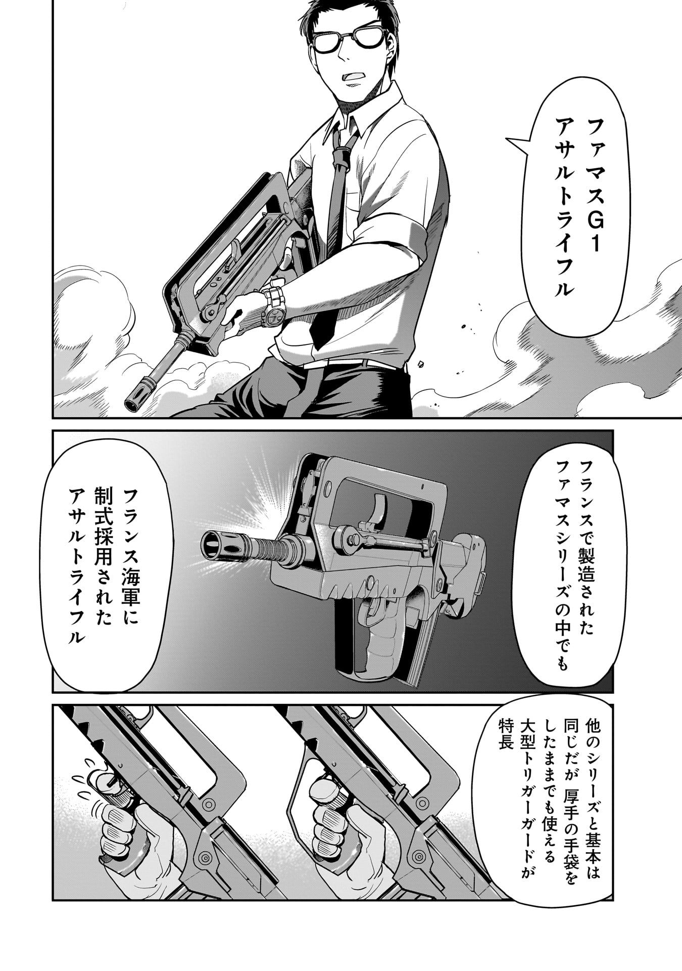 ISEKAI SHOUKAN OJISAN NO JUU MUSOU RAIFU 〜 SABAGE SUKI SARARIMAN WA KAISHA OWARI NI ISEKAI HE CHOKKI SURU 〜 - raw - Chapter 37 - https://jpdd.ccdd.to/JPDD/isekaishoukanojisannojuumusouraifusabagesukisararimanwakaishaowariniisekaihechokkisuru/273831/13itmxuwex3.jpg