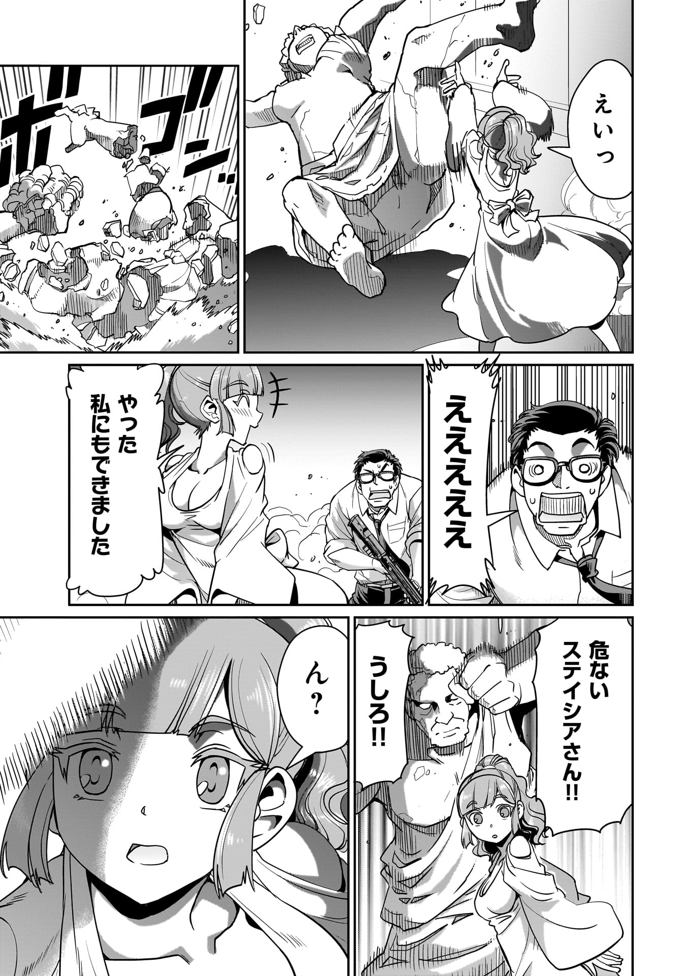 ISEKAI SHOUKAN OJISAN NO JUU MUSOU RAIFU 〜 SABAGE SUKI SARARIMAN WA KAISHA OWARI NI ISEKAI HE CHOKKI SURU 〜 - raw - Chapter 37 - https://jpdd.ccdd.to/JPDD/isekaishoukanojisannojuumusouraifusabagesukisararimanwakaishaowariniisekaihechokkisuru/273831/3mrszzmcxwf.jpg