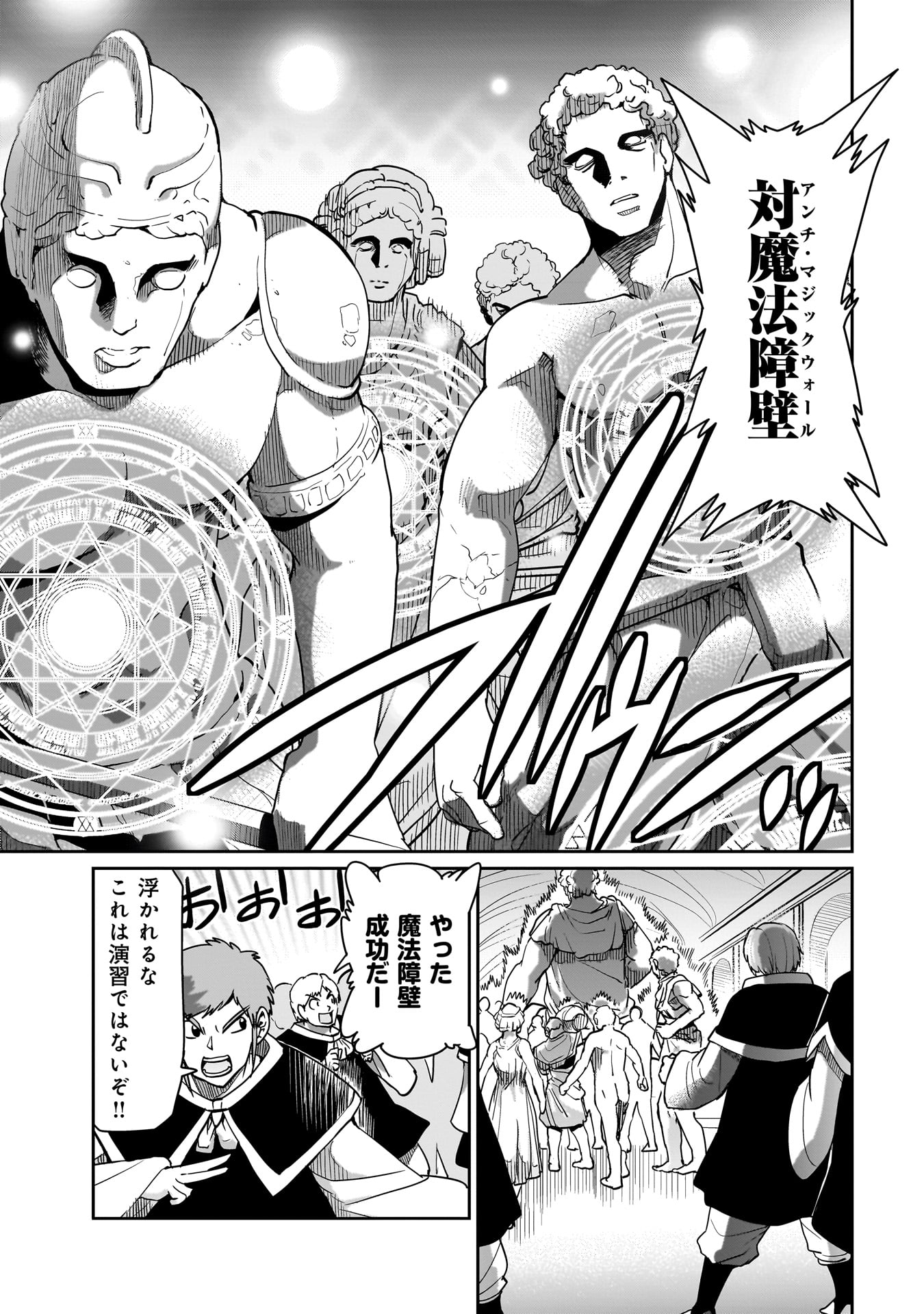 ISEKAI SHOUKAN OJISAN NO JUU MUSOU RAIFU 〜 SABAGE SUKI SARARIMAN WA KAISHA OWARI NI ISEKAI HE CHOKKI SURU 〜 - raw - Chapter 37 - https://jpdd.ccdd.to/JPDD/isekaishoukanojisannojuumusouraifusabagesukisararimanwakaishaowariniisekaihechokkisuru/273831/fddyoajvlkp.jpg
