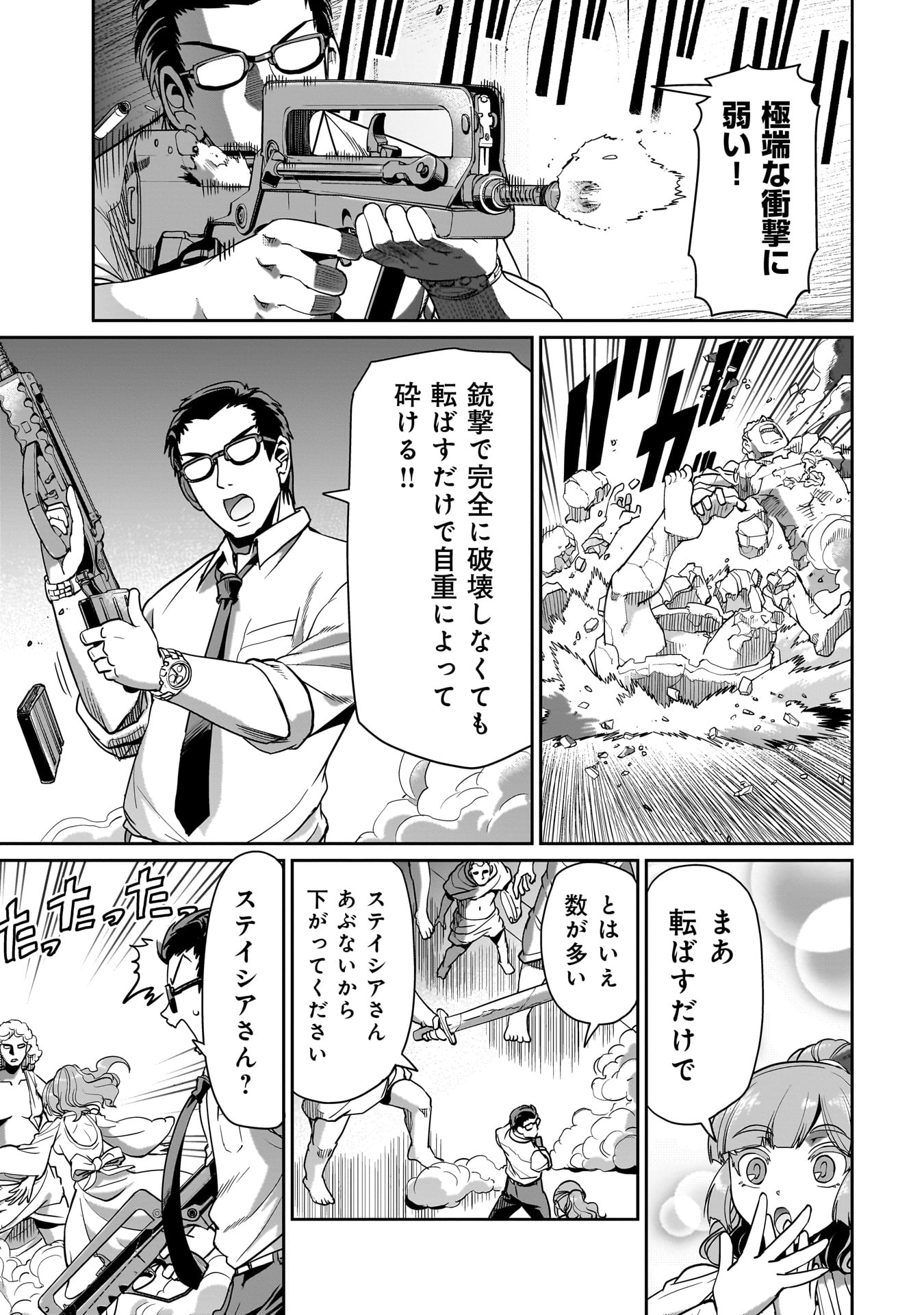 ISEKAI SHOUKAN OJISAN NO JUU MUSOU RAIFU 〜 SABAGE SUKI SARARIMAN WA KAISHA OWARI NI ISEKAI HE CHOKKI SURU 〜 - raw - Chapter 37 - https://jpdd.ccdd.to/JPDD/isekaishoukanojisannojuumusouraifusabagesukisararimanwakaishaowariniisekaihechokkisuru/273831/gqgukvc4cuo.jpg