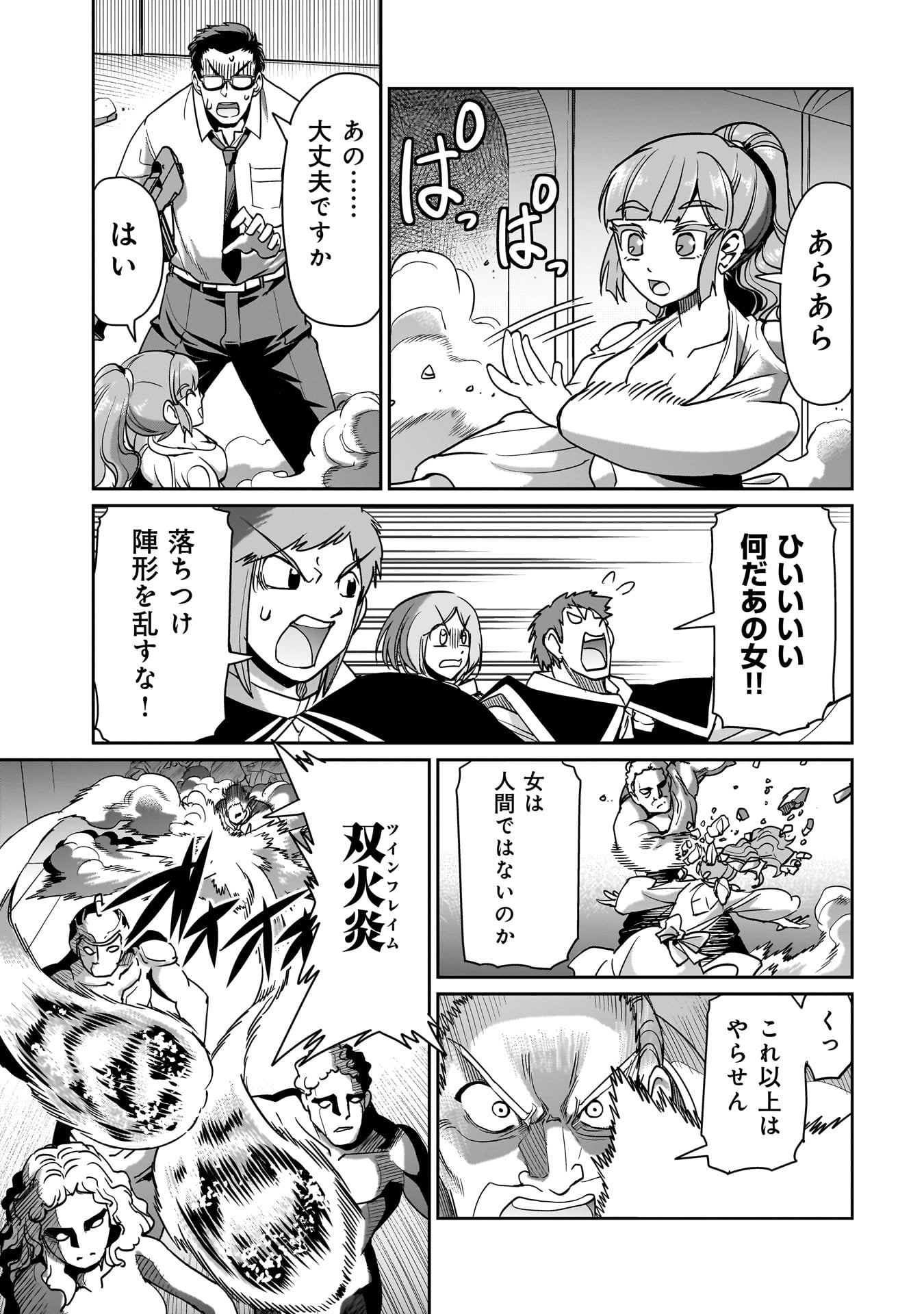 ISEKAI SHOUKAN OJISAN NO JUU MUSOU RAIFU 〜 SABAGE SUKI SARARIMAN WA KAISHA OWARI NI ISEKAI HE CHOKKI SURU 〜 - raw - Chapter 37 - https://jpdd.ccdd.to/JPDD/isekaishoukanojisannojuumusouraifusabagesukisararimanwakaishaowariniisekaihechokkisuru/273831/hl5nhzt5m44.jpg