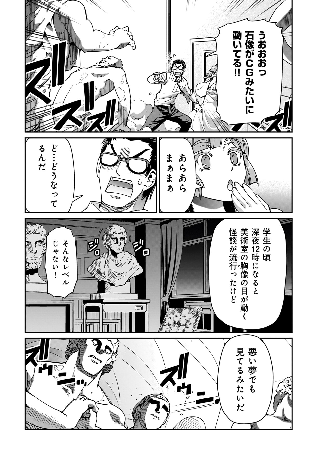ISEKAI SHOUKAN OJISAN NO JUU MUSOU RAIFU 〜 SABAGE SUKI SARARIMAN WA KAISHA OWARI NI ISEKAI HE CHOKKI SURU 〜 - raw - Chapter 37 - https://jpdd.ccdd.to/JPDD/isekaishoukanojisannojuumusouraifusabagesukisararimanwakaishaowariniisekaihechokkisuru/273831/khayvd5gt5e.jpg