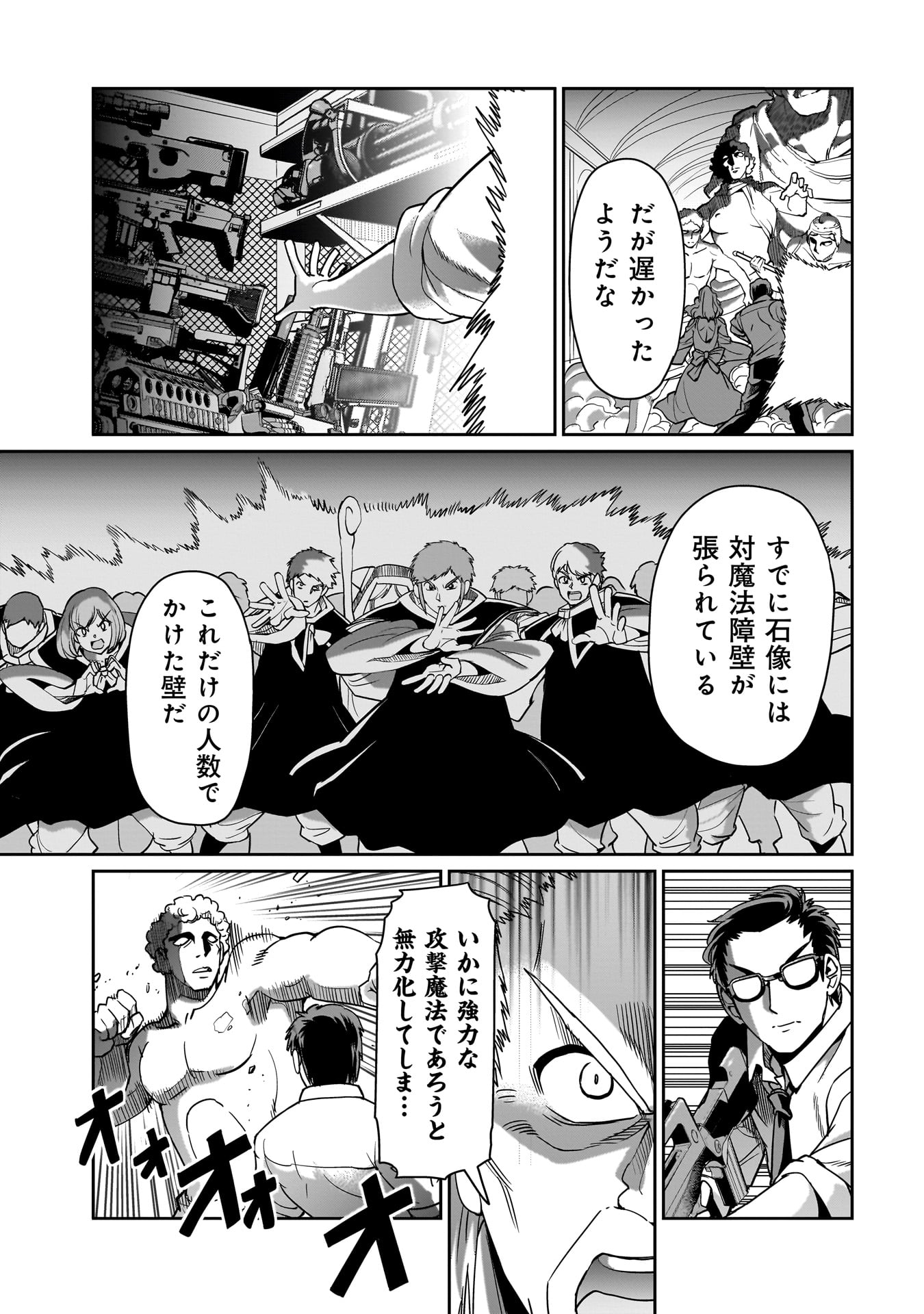 ISEKAI SHOUKAN OJISAN NO JUU MUSOU RAIFU 〜 SABAGE SUKI SARARIMAN WA KAISHA OWARI NI ISEKAI HE CHOKKI SURU 〜 - raw - Chapter 37 - https://jpdd.ccdd.to/JPDD/isekaishoukanojisannojuumusouraifusabagesukisararimanwakaishaowariniisekaihechokkisuru/273831/lzr0fzs2jis.jpg
