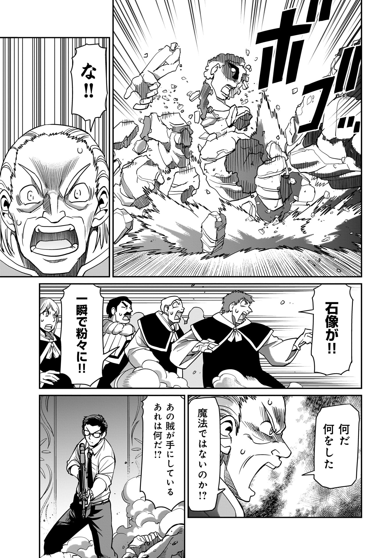 ISEKAI SHOUKAN OJISAN NO JUU MUSOU RAIFU 〜 SABAGE SUKI SARARIMAN WA KAISHA OWARI NI ISEKAI HE CHOKKI SURU 〜 - raw - Chapter 37 - https://jpdd.ccdd.to/JPDD/isekaishoukanojisannojuumusouraifusabagesukisararimanwakaishaowariniisekaihechokkisuru/273831/mi0hko0minv.jpg