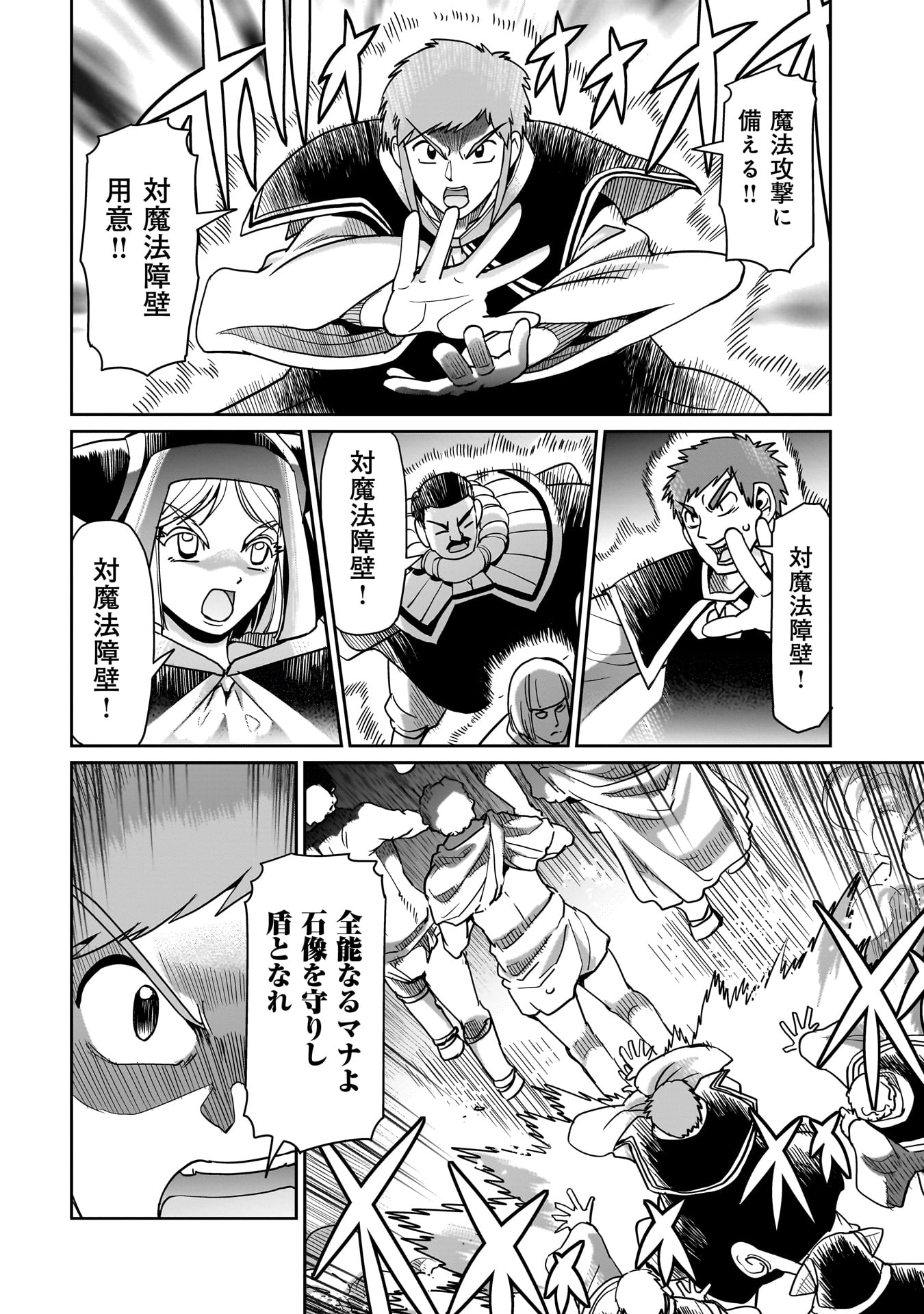 ISEKAI SHOUKAN OJISAN NO JUU MUSOU RAIFU 〜 SABAGE SUKI SARARIMAN WA KAISHA OWARI NI ISEKAI HE CHOKKI SURU 〜 - raw - Chapter 37 - https://jpdd.ccdd.to/JPDD/isekaishoukanojisannojuumusouraifusabagesukisararimanwakaishaowariniisekaihechokkisuru/273831/pbkqc0ntowc.jpg