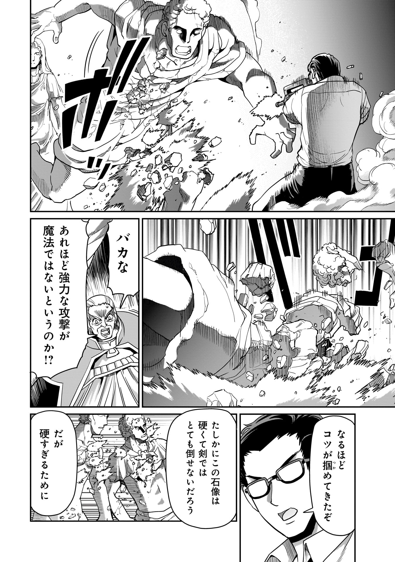 ISEKAI SHOUKAN OJISAN NO JUU MUSOU RAIFU 〜 SABAGE SUKI SARARIMAN WA KAISHA OWARI NI ISEKAI HE CHOKKI SURU 〜 - raw - Chapter 37 - https://jpdd.ccdd.to/JPDD/isekaishoukanojisannojuumusouraifusabagesukisararimanwakaishaowariniisekaihechokkisuru/273831/sj4g3jtyfsx.jpg