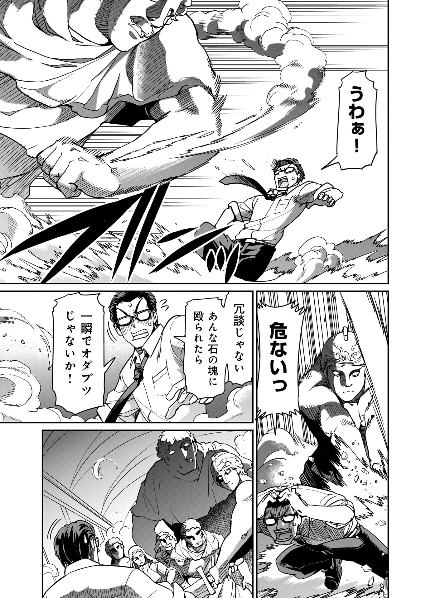 ISEKAI SHOUKAN OJISAN NO JUU MUSOU RAIFU 〜 SABAGE SUKI SARARIMAN WA KAISHA OWARI NI ISEKAI HE CHOKKI SURU 〜 - raw - Chapter 37 - https://jpdd.ccdd.to/JPDD/isekaishoukanojisannojuumusouraifusabagesukisararimanwakaishaowariniisekaihechokkisuru/273831/snnbxtpq30w.jpg