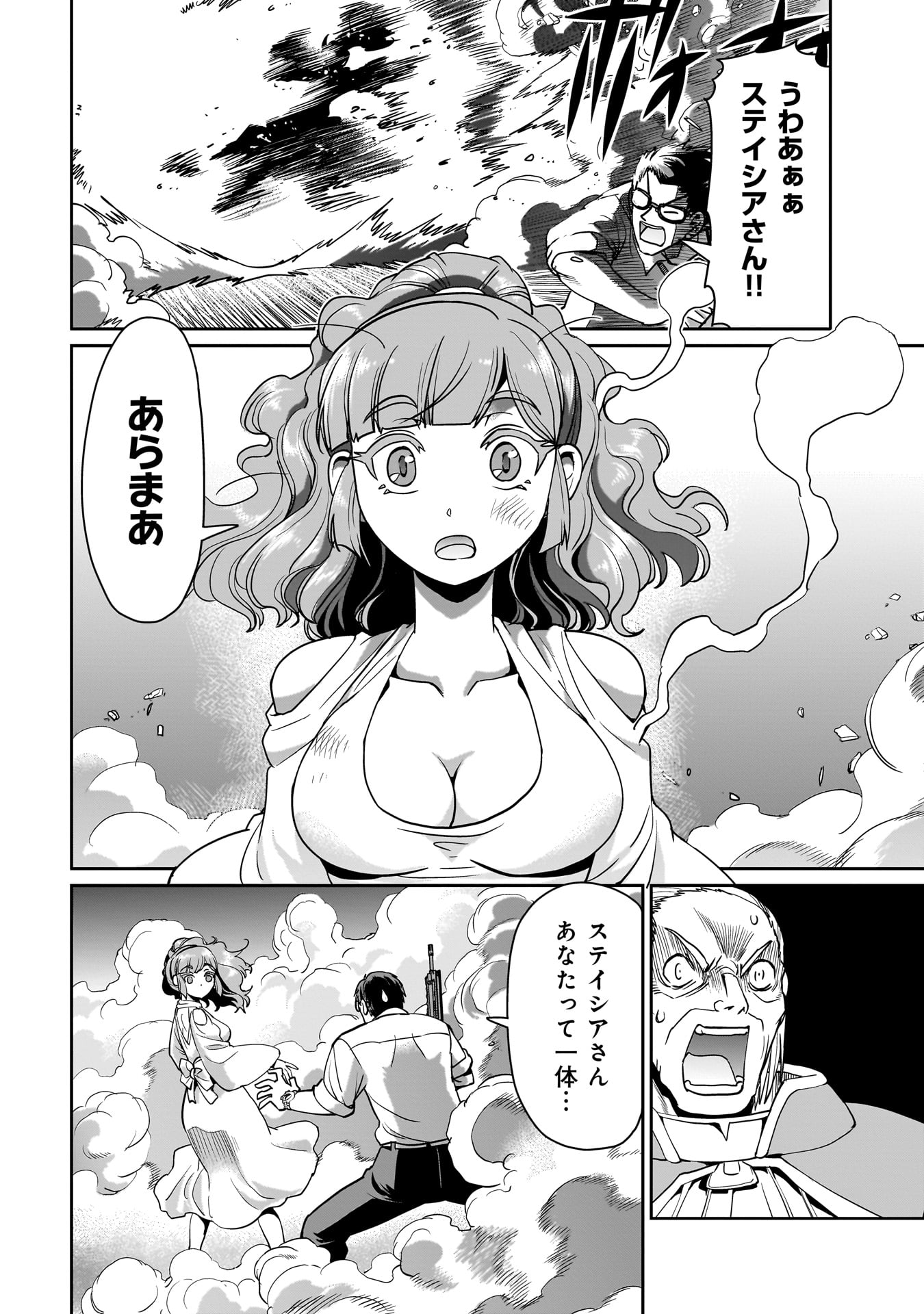 ISEKAI SHOUKAN OJISAN NO JUU MUSOU RAIFU 〜 SABAGE SUKI SARARIMAN WA KAISHA OWARI NI ISEKAI HE CHOKKI SURU 〜 - raw - Chapter 37 - https://jpdd.ccdd.to/JPDD/isekaishoukanojisannojuumusouraifusabagesukisararimanwakaishaowariniisekaihechokkisuru/273831/ug5yrcrvysr.jpg